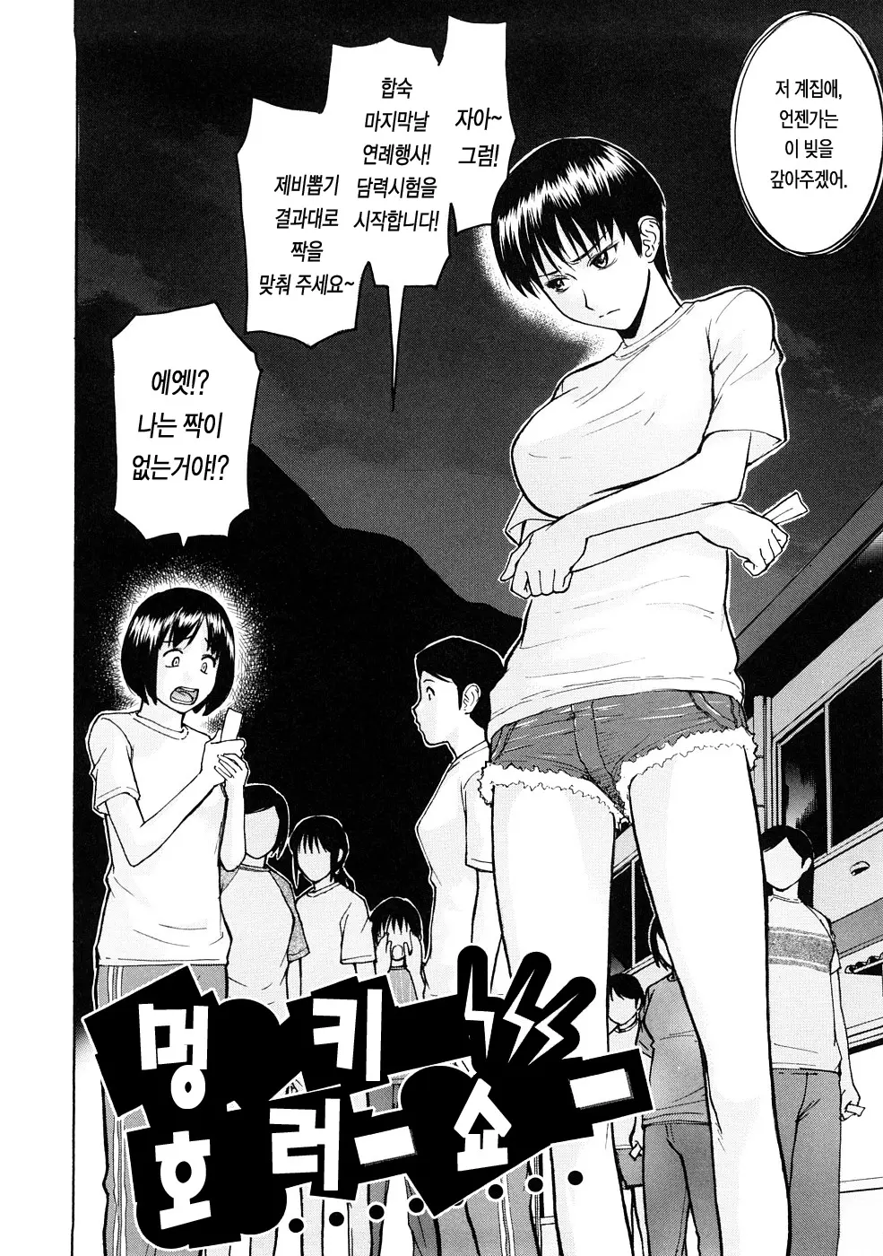 웹툰 이미지 168