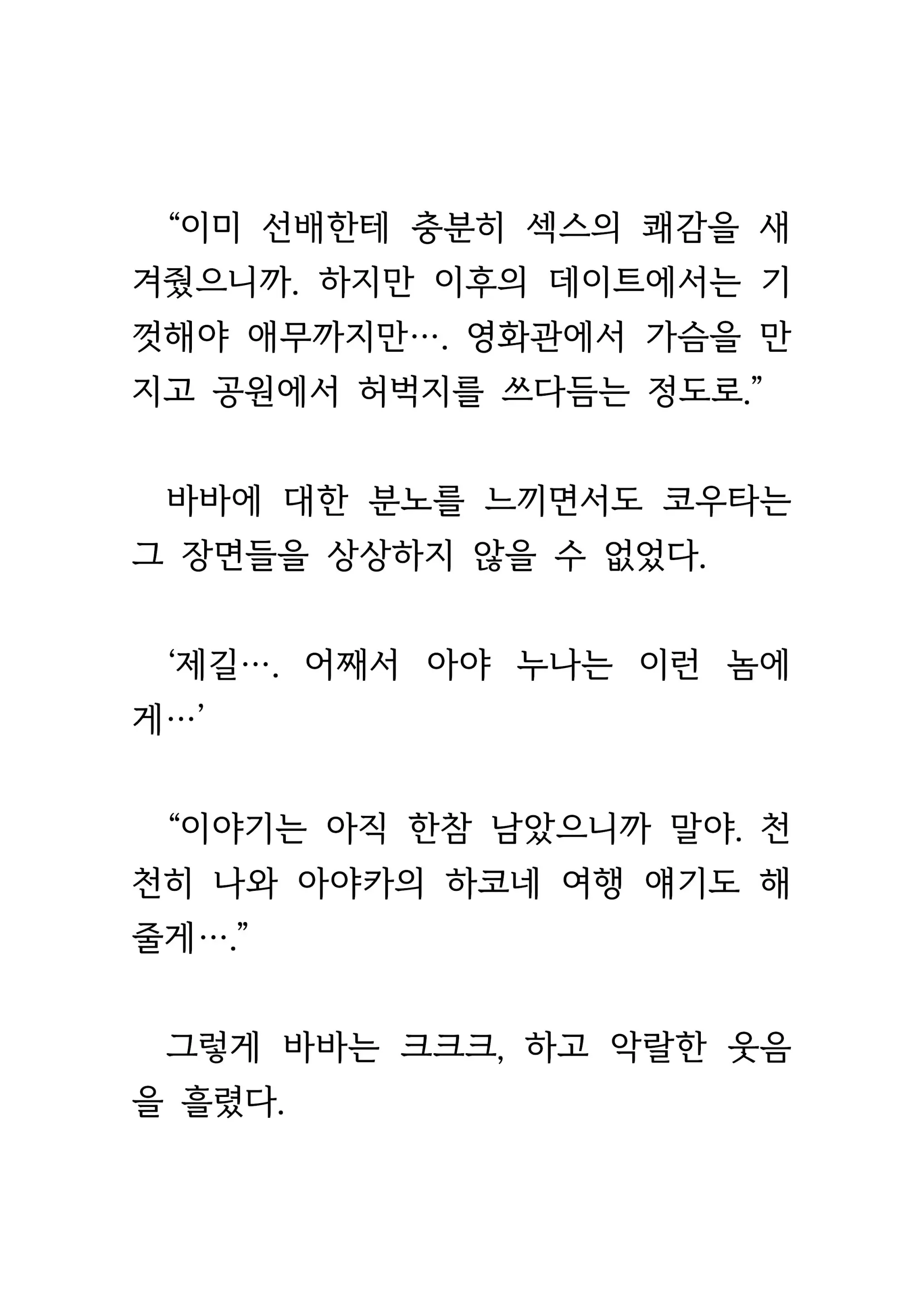 웹툰 이미지 231