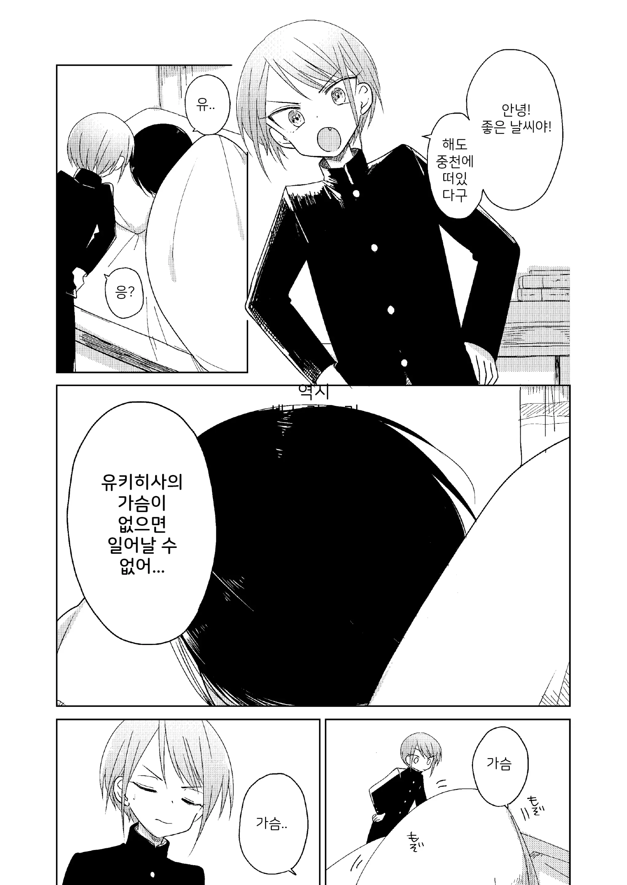 웹툰 이미지 7
