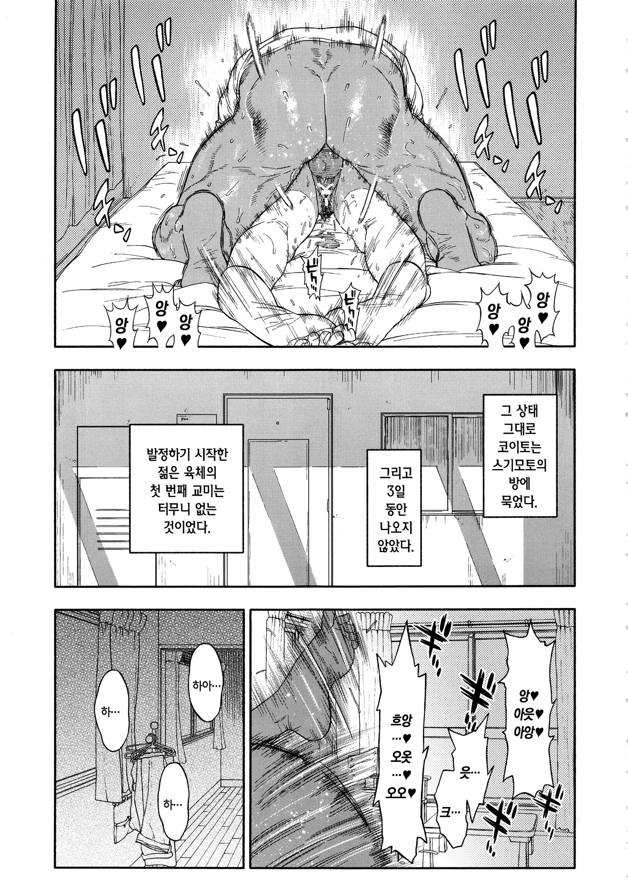 웹툰 이미지 28