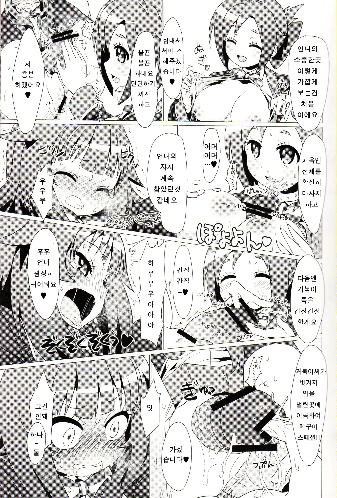 웹툰 이미지 9