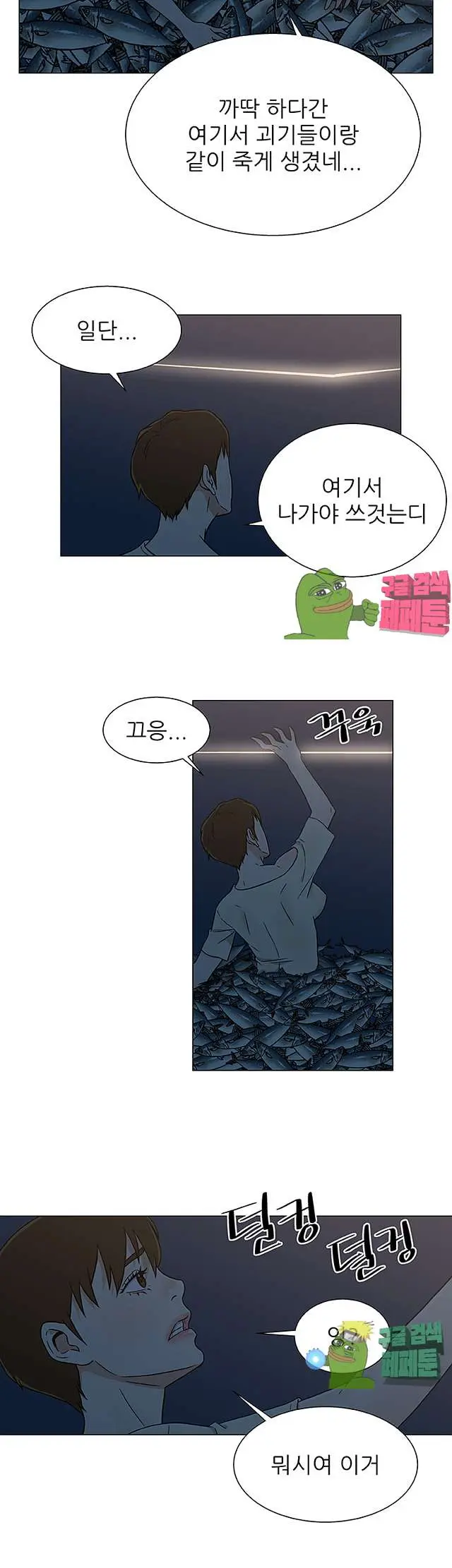 웹툰 이미지 457