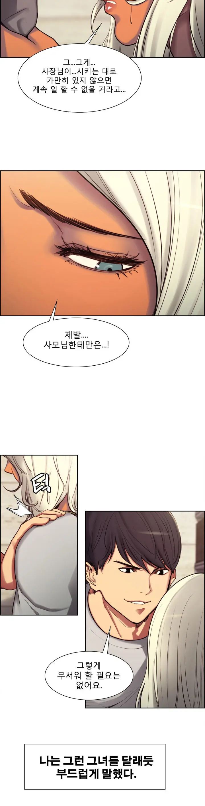 웹툰 이미지 66