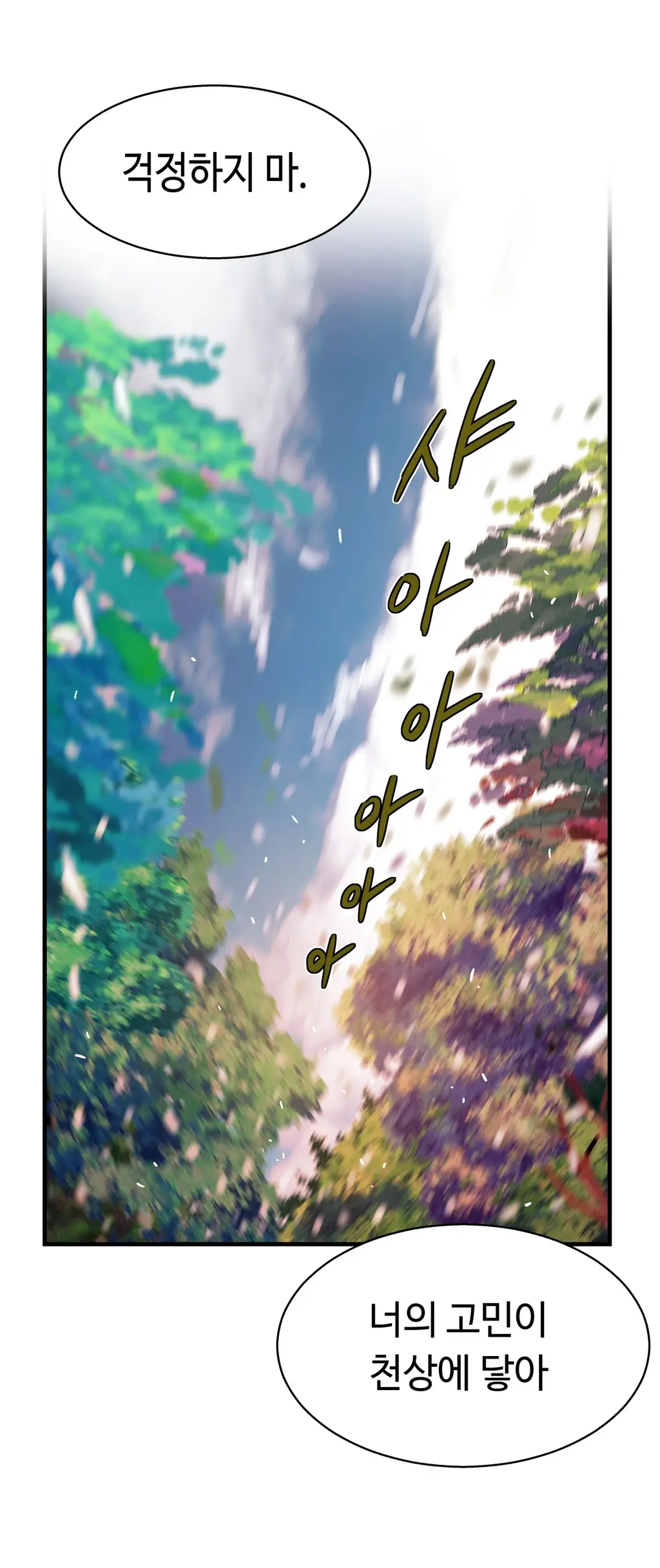 웹툰 이미지 346