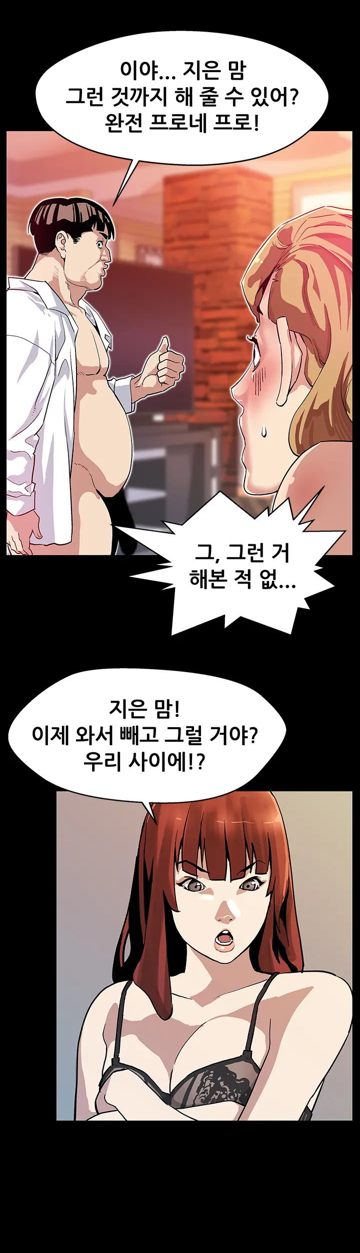 웹툰 이미지 318