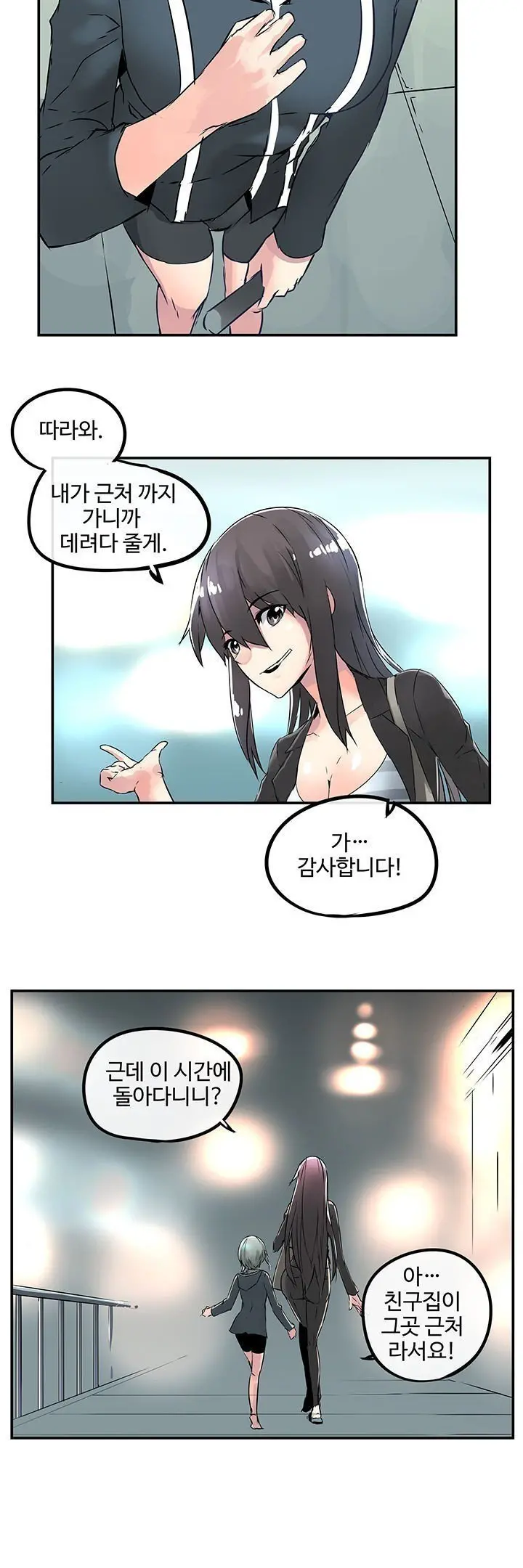 웹툰 이미지 126