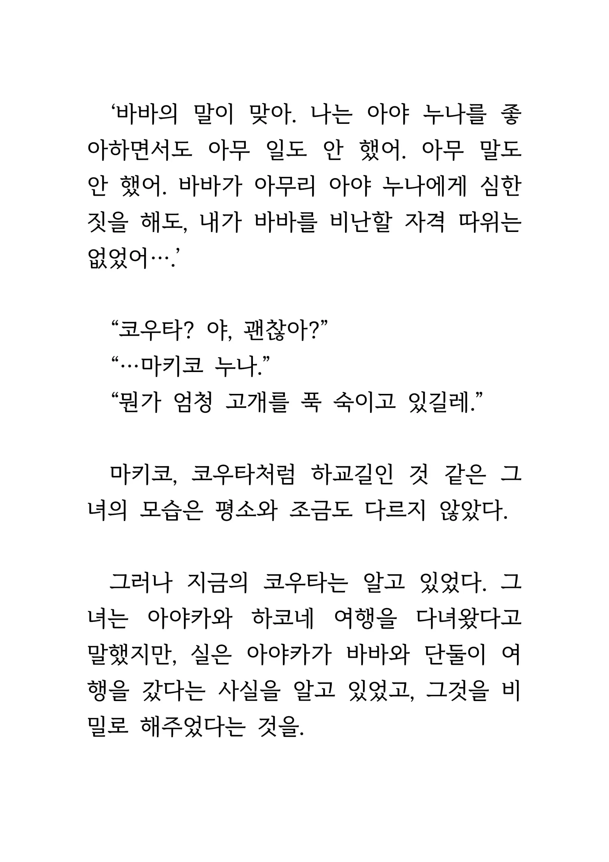 웹툰 이미지 498