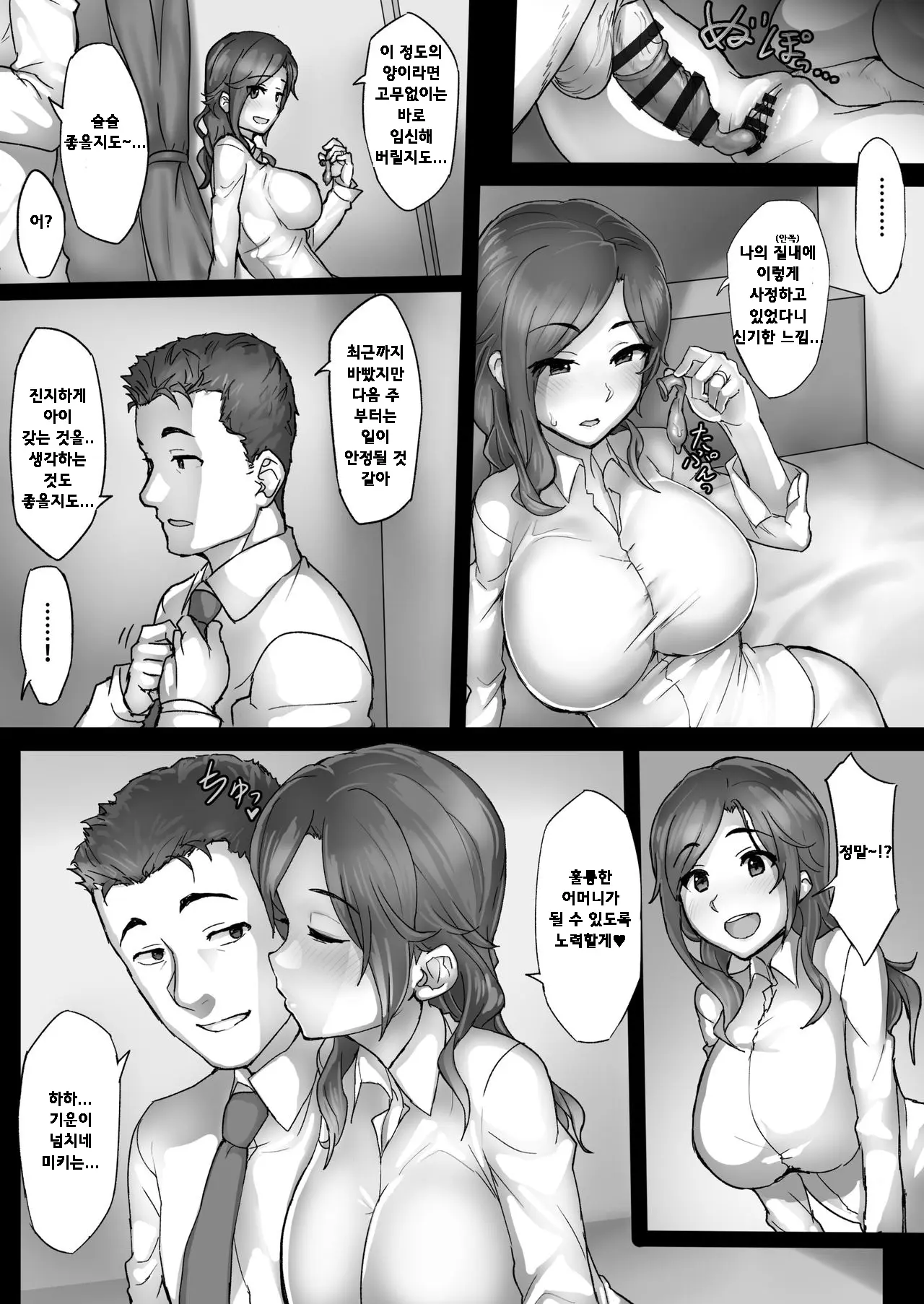 웹툰 이미지 2