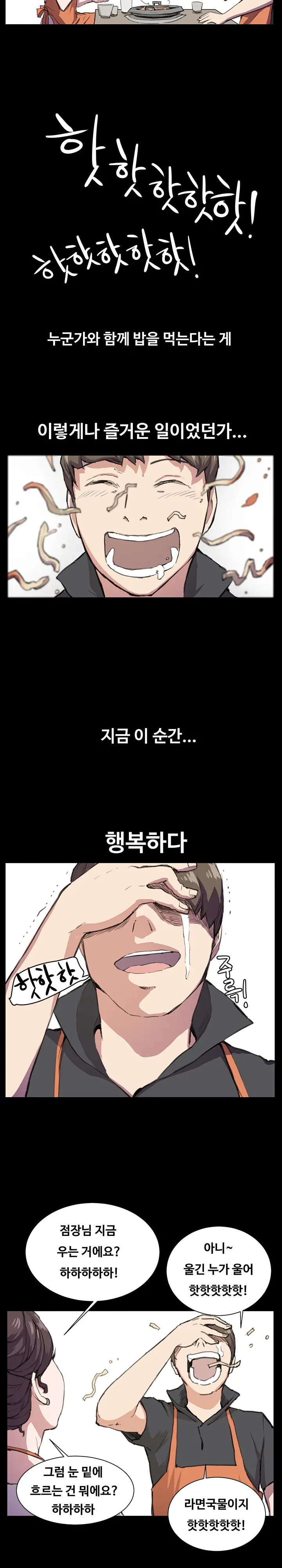 웹툰 이미지 326