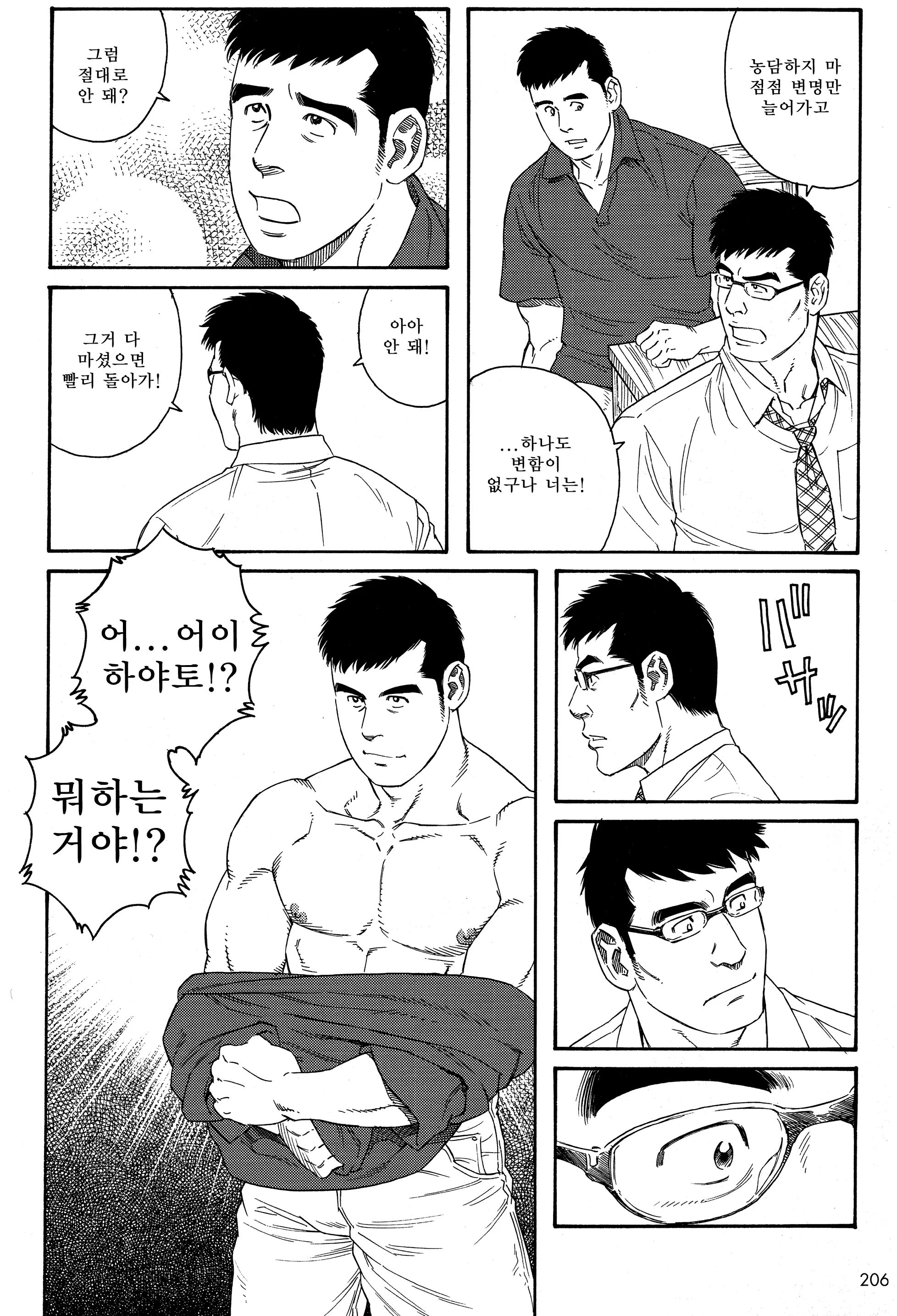 웹툰 이미지 3