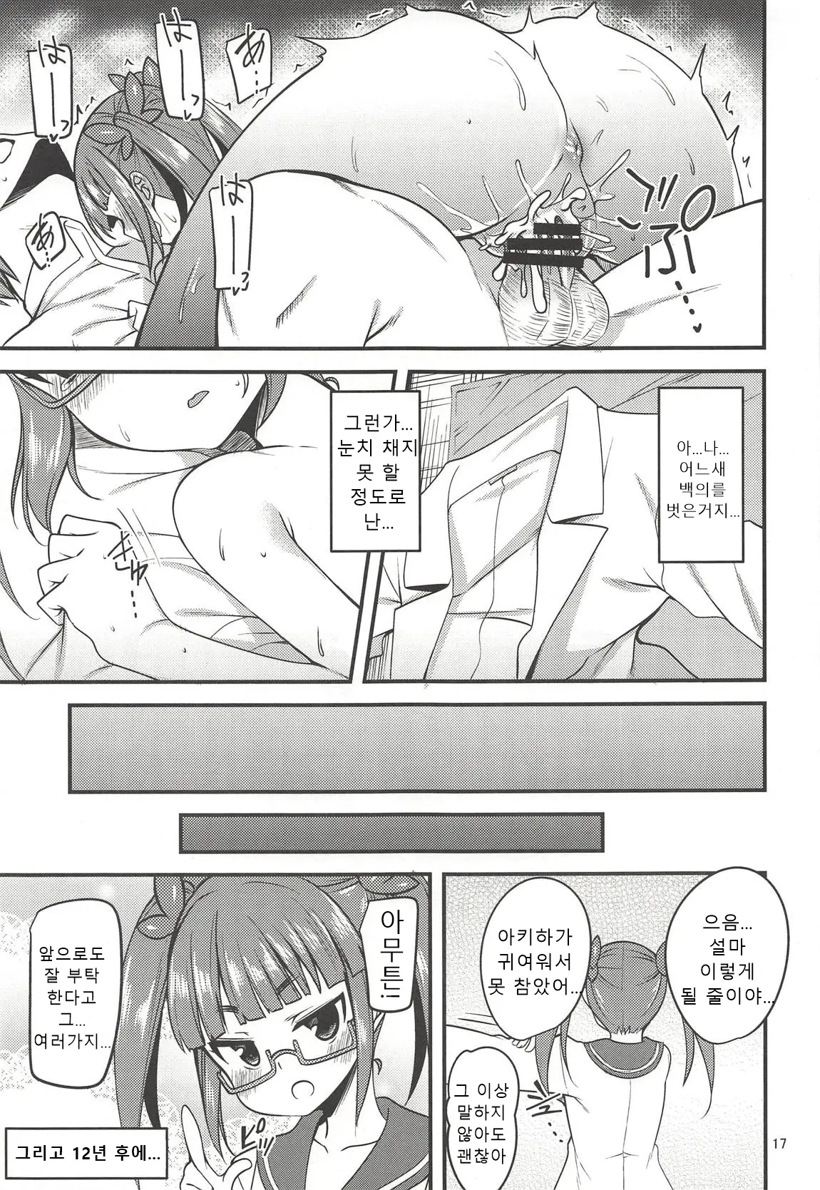 웹툰 이미지 16