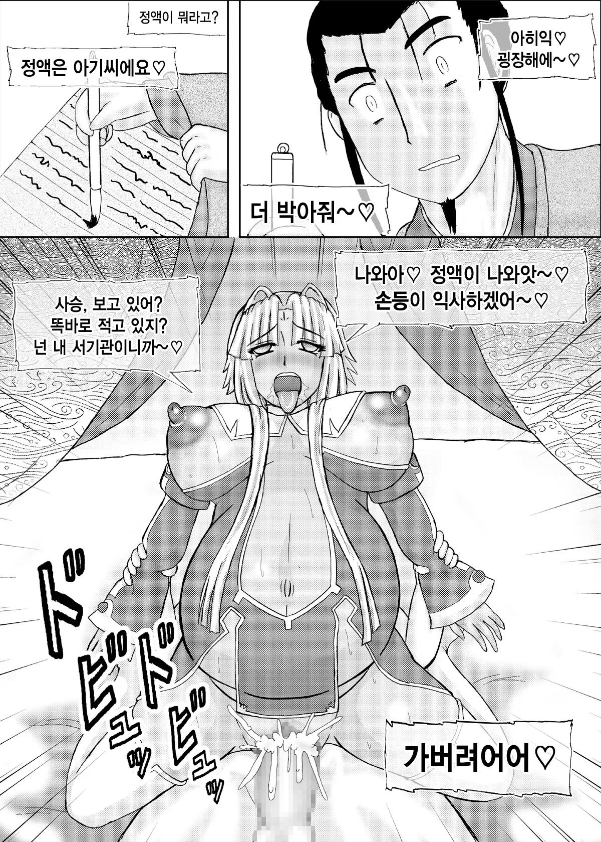 웹툰 이미지 29