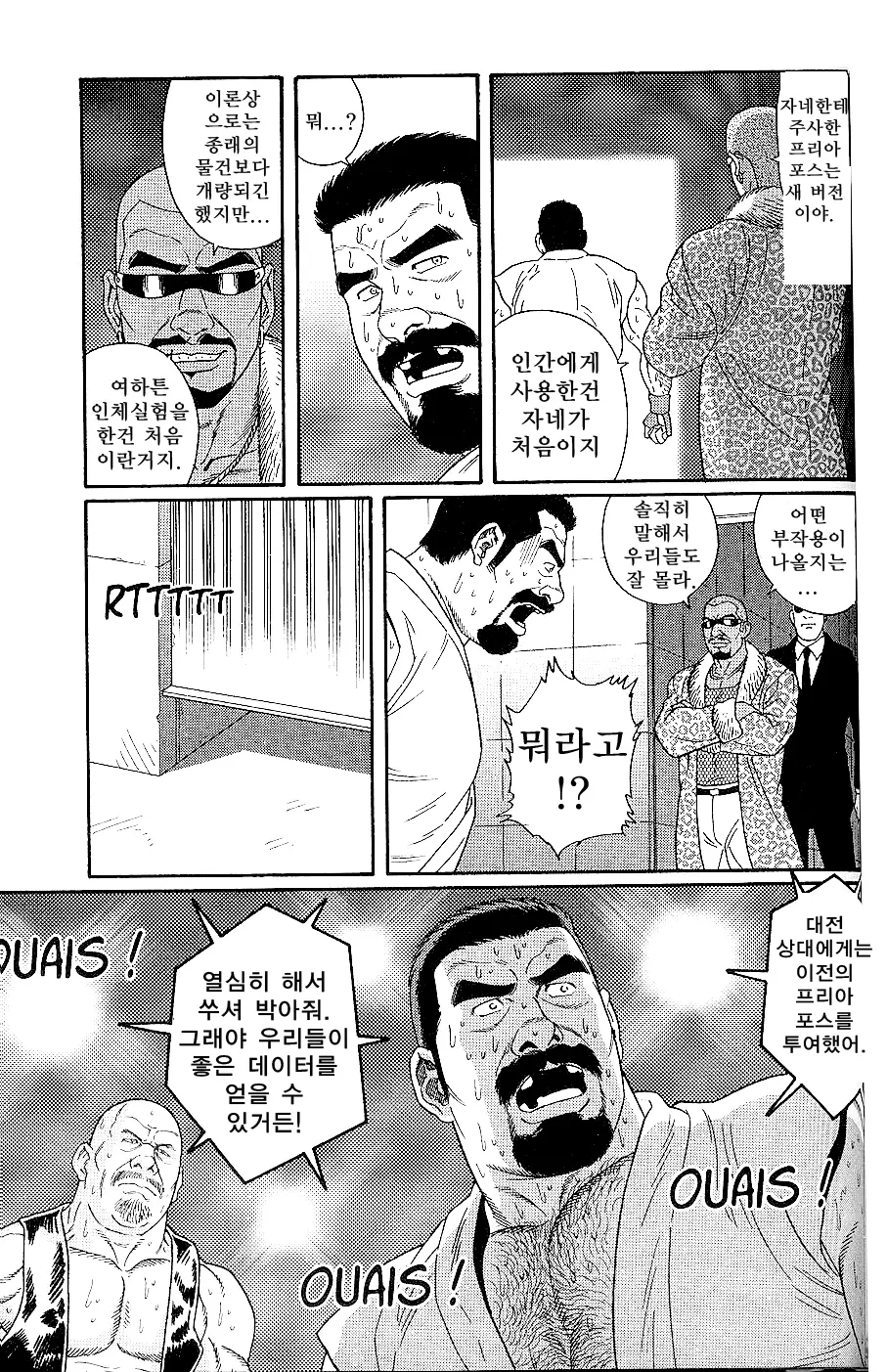 웹툰 이미지 57