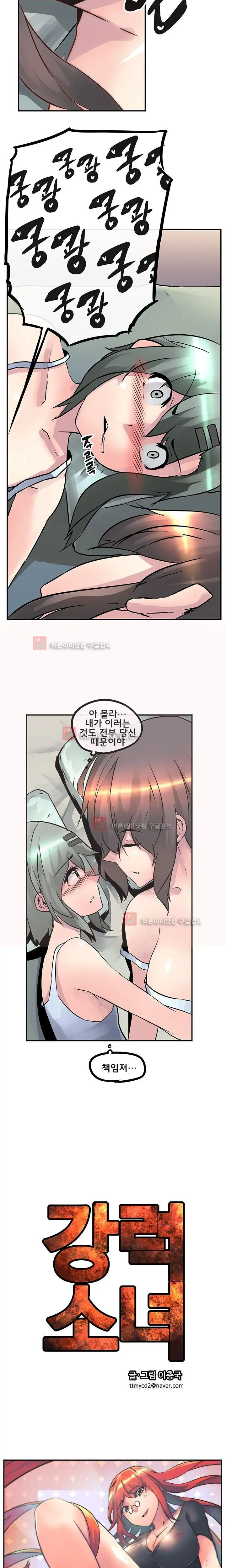 웹툰 이미지 355