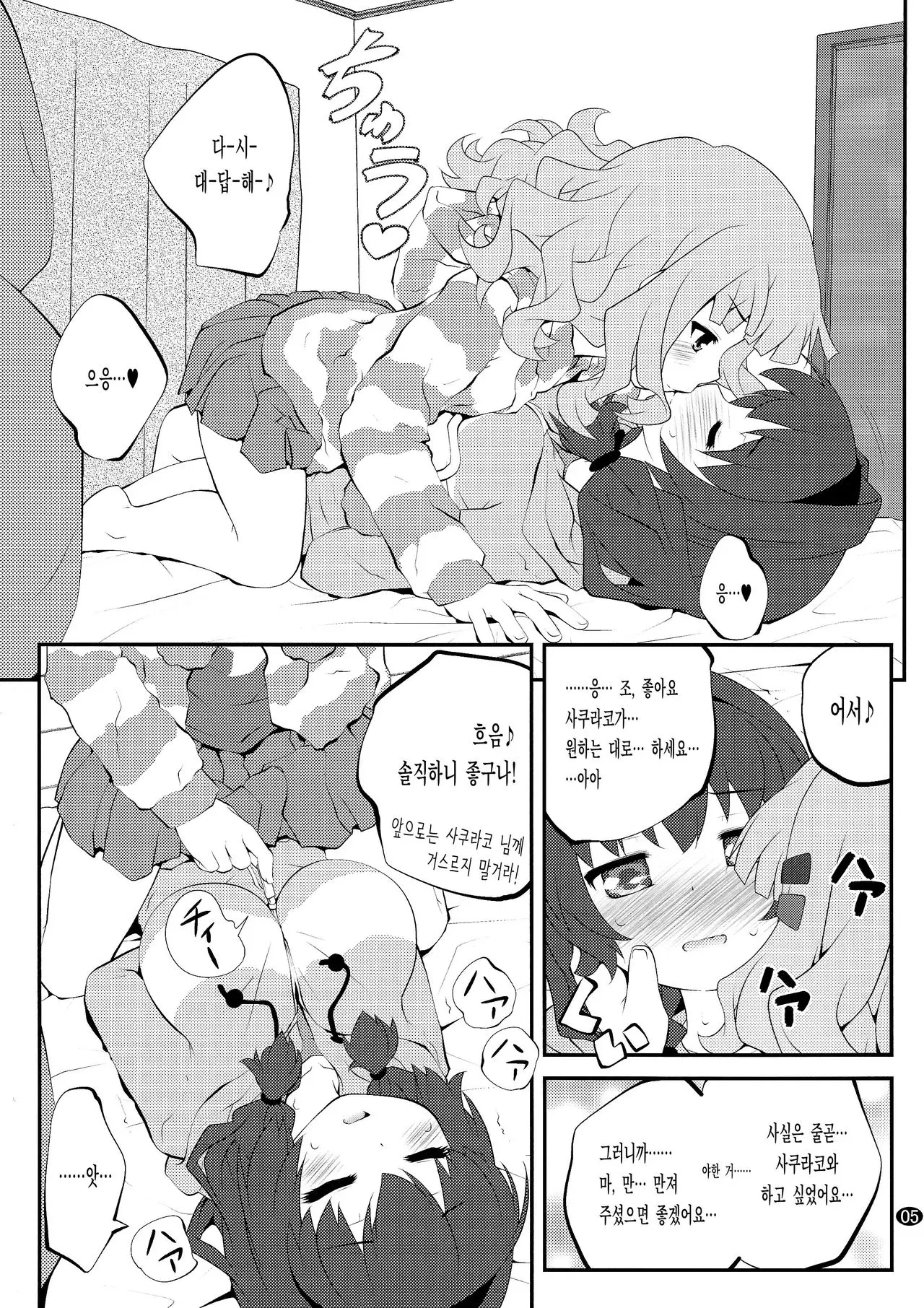 웹툰 이미지 4