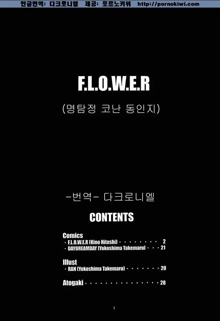 웹툰 이미지 1