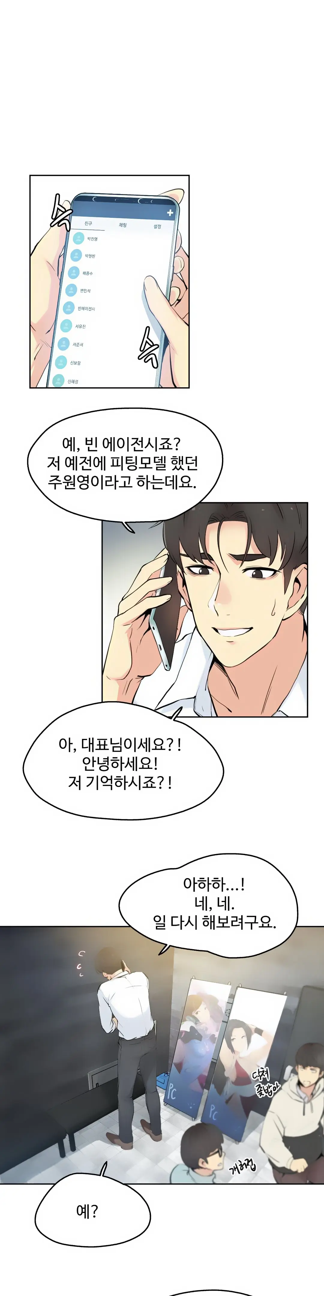 웹툰 이미지 6
