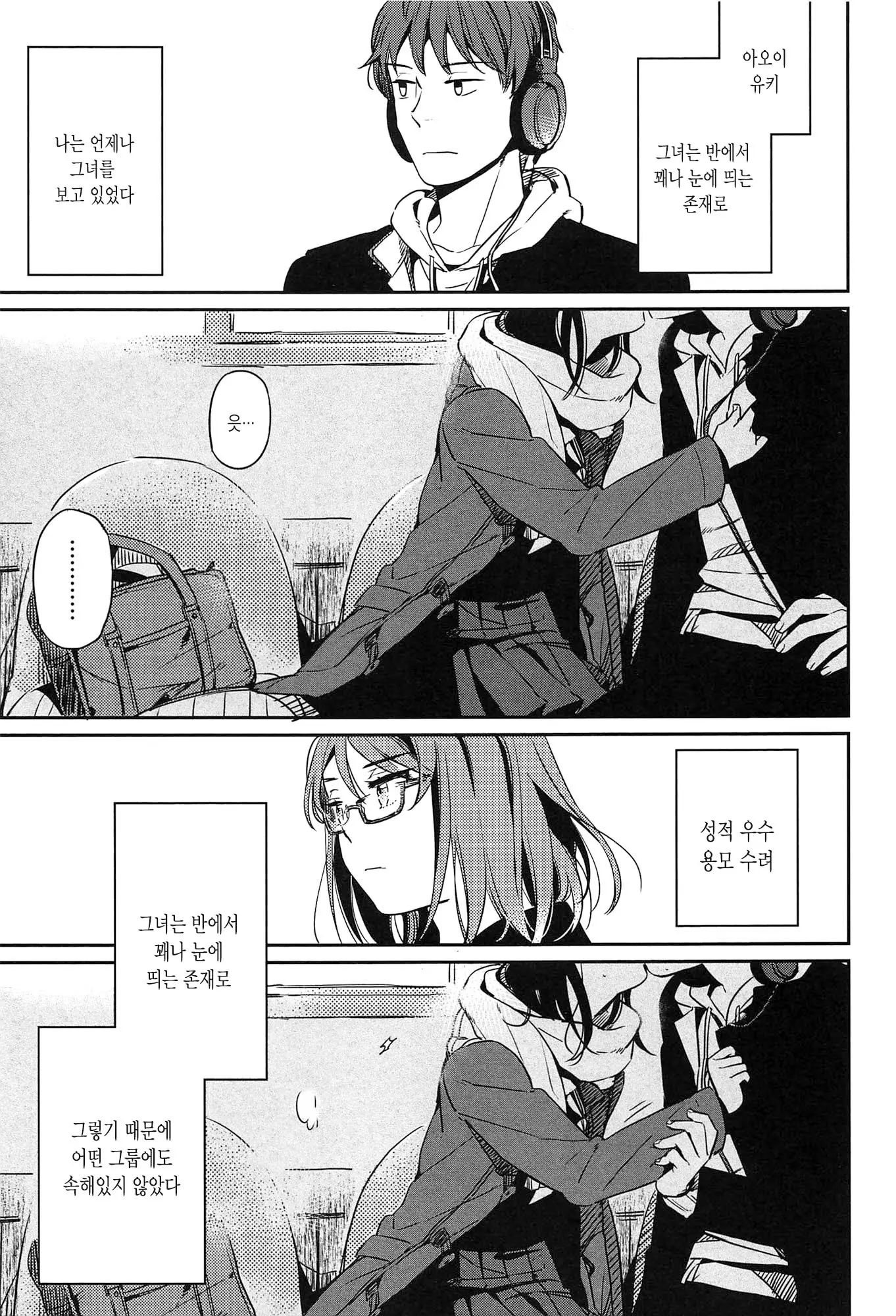 웹툰 이미지 158