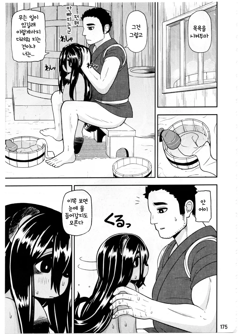 웹툰 이미지 173