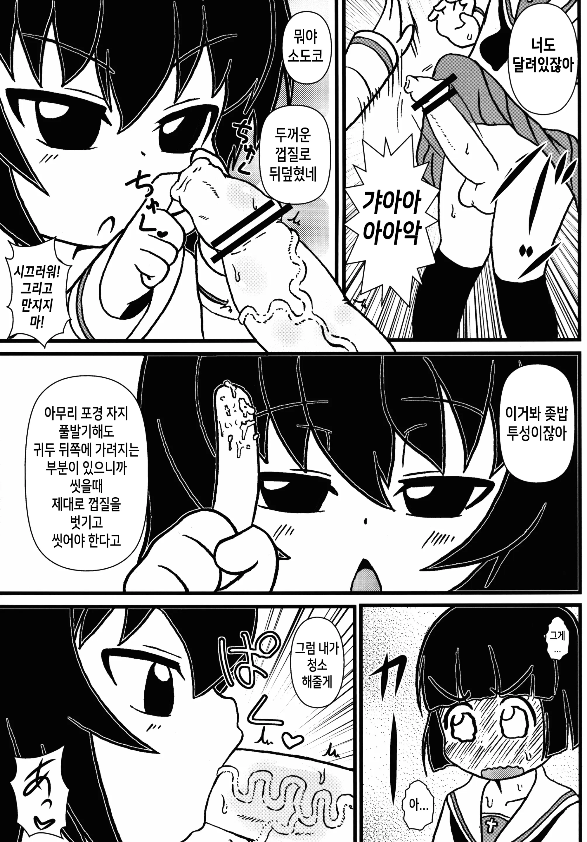 웹툰 이미지 6