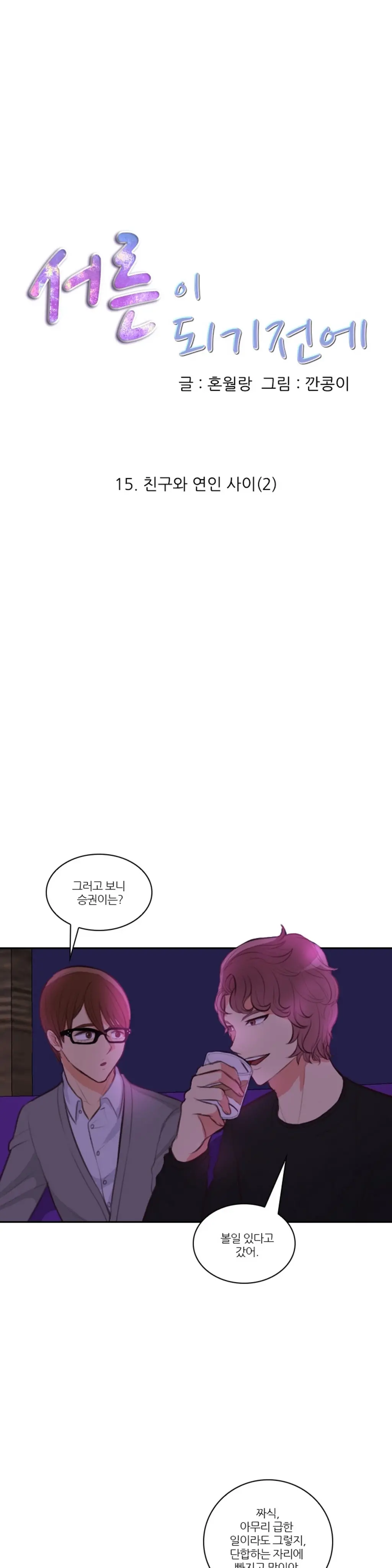 웹툰 이미지 319