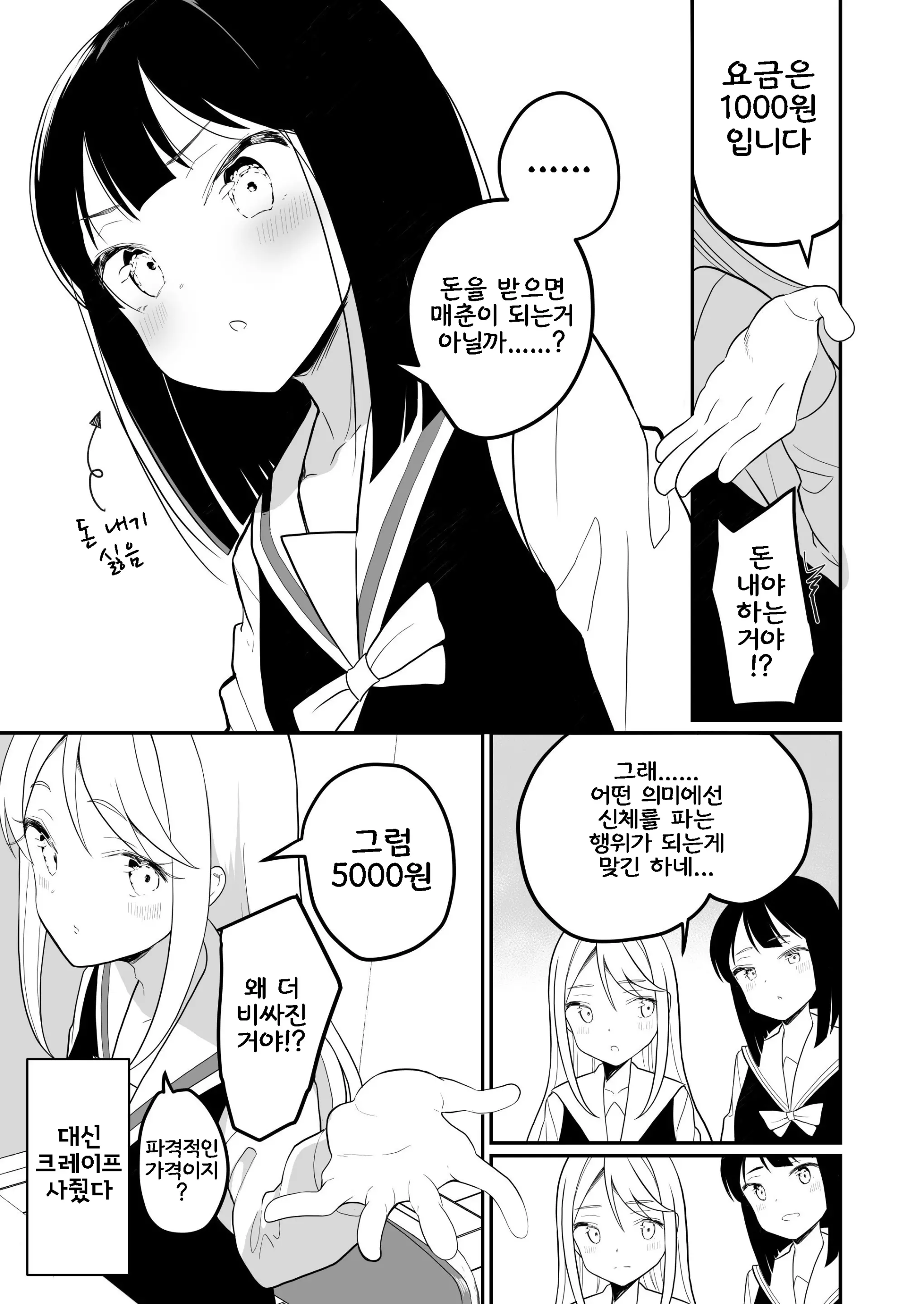 웹툰 이미지 9