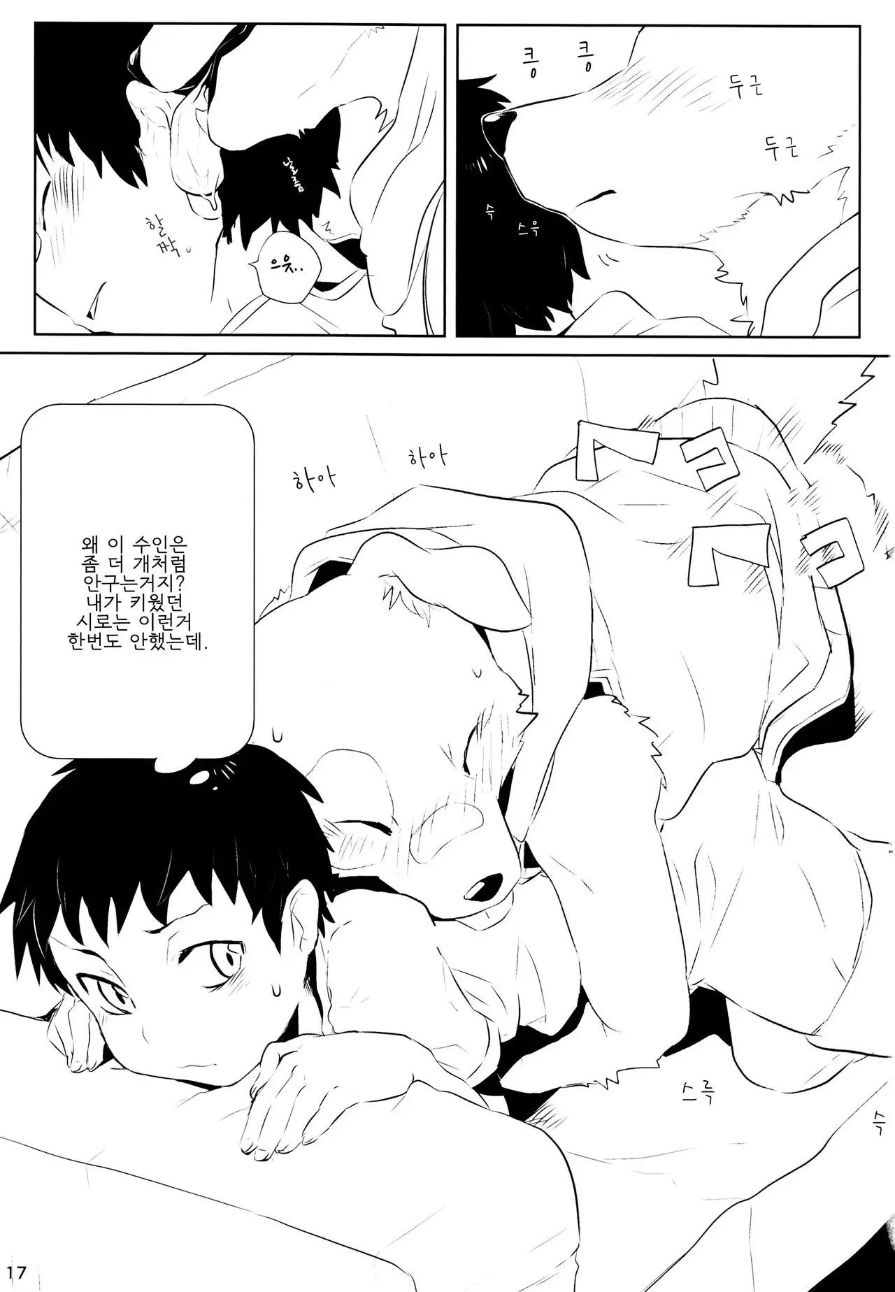 웹툰 이미지 16