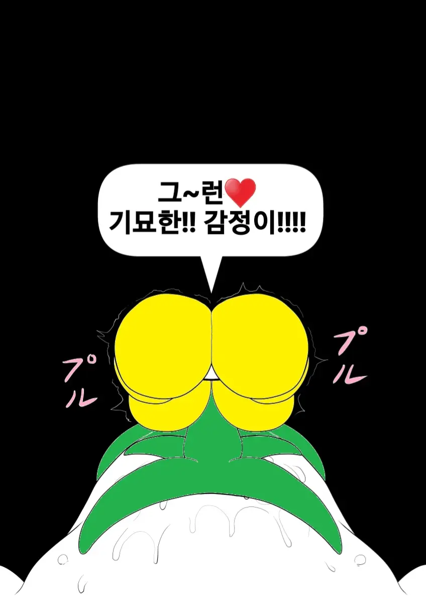 웹툰 이미지 190