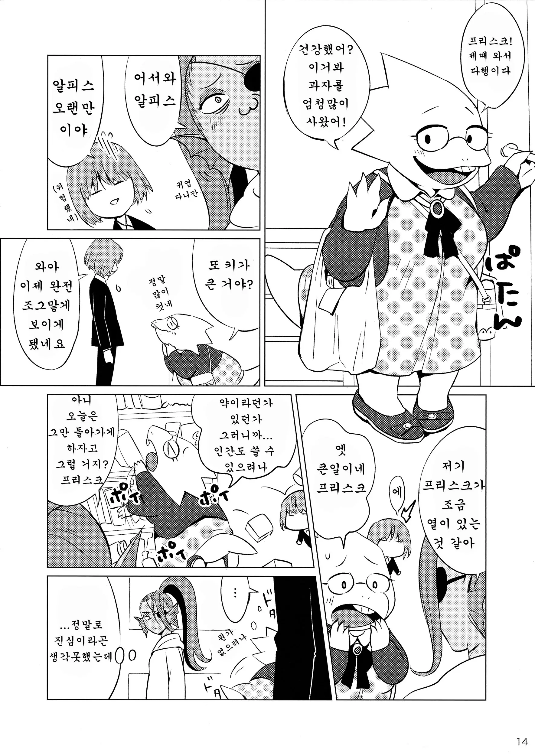 웹툰 이미지 12