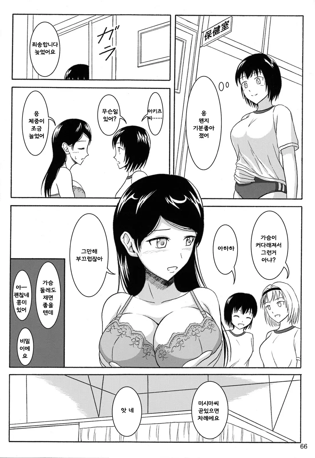 웹툰 이미지 64