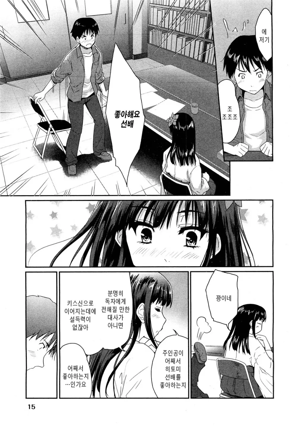 웹툰 이미지 10