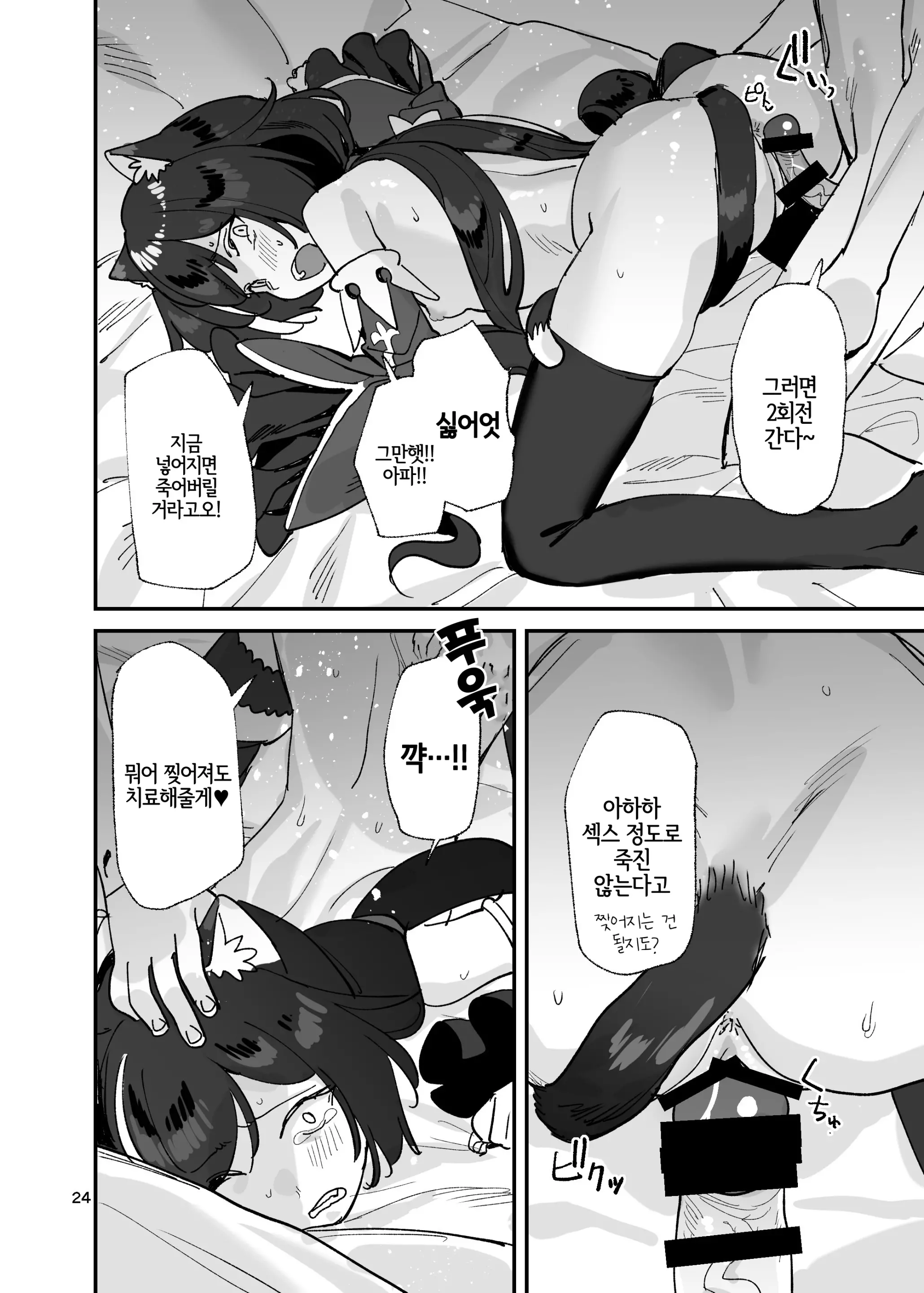 웹툰 이미지 23