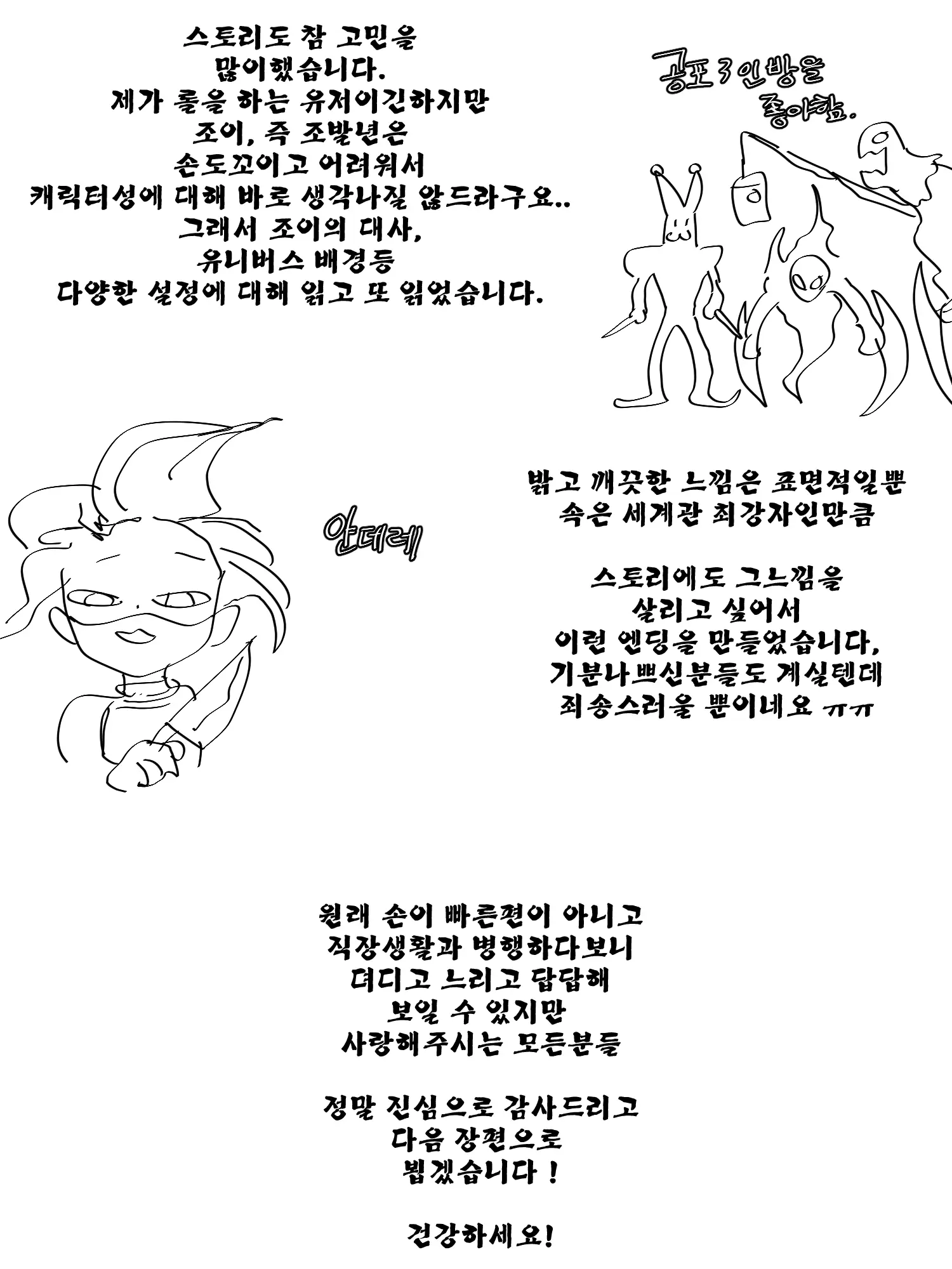 웹툰 이미지 61