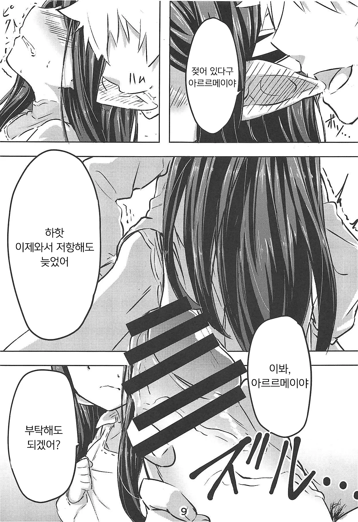 웹툰 이미지 7