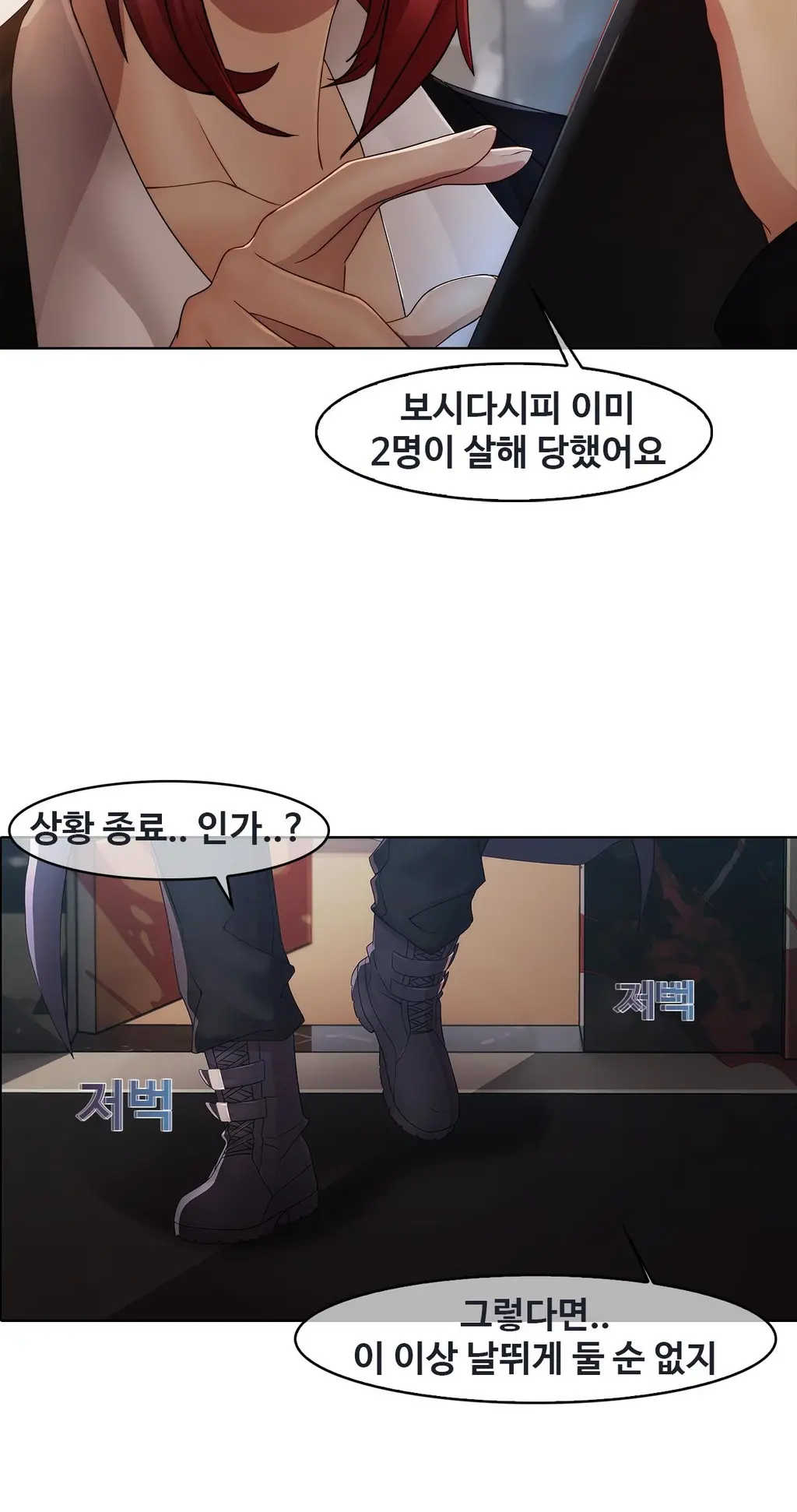 웹툰 이미지 81