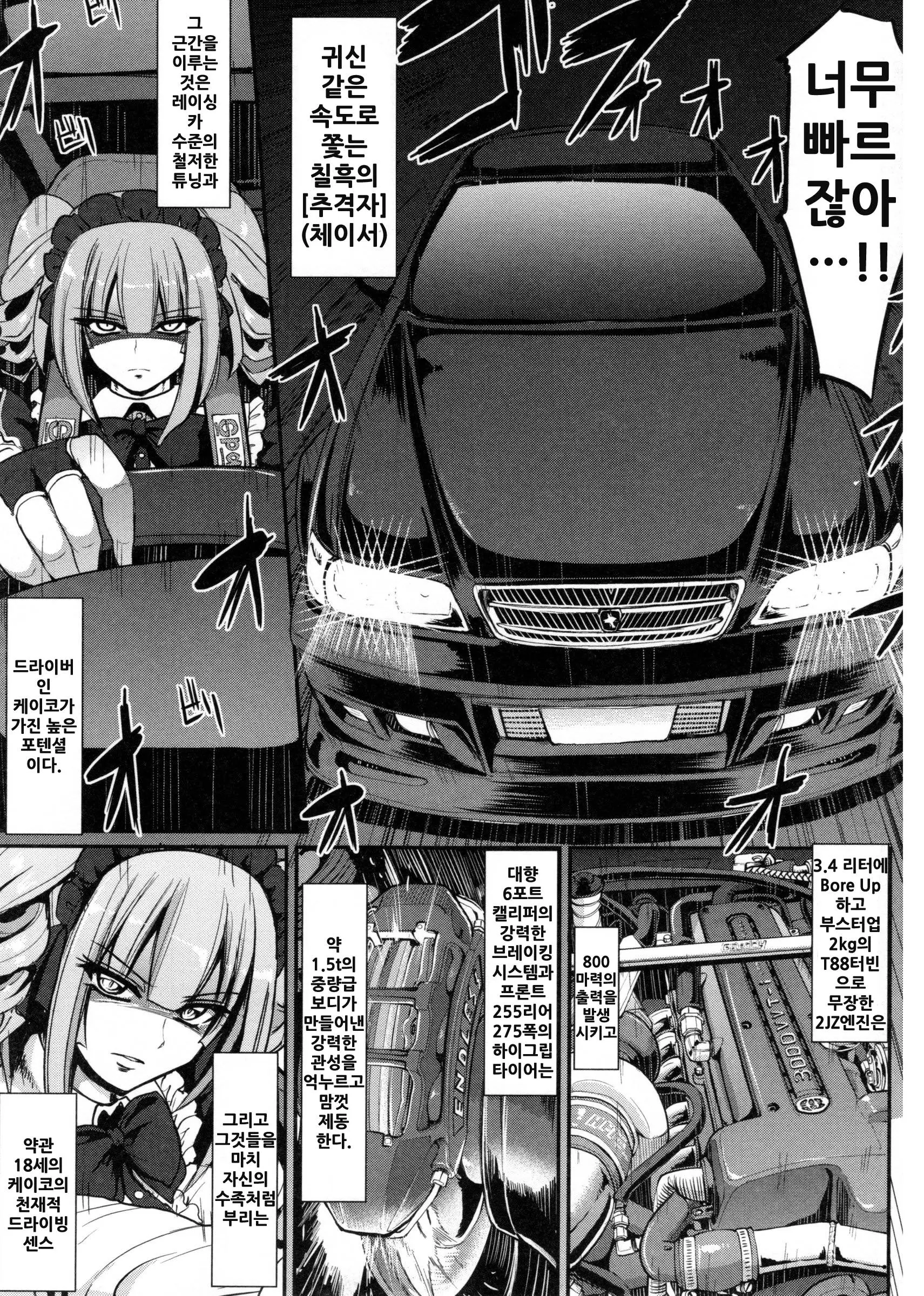 웹툰 이미지 145