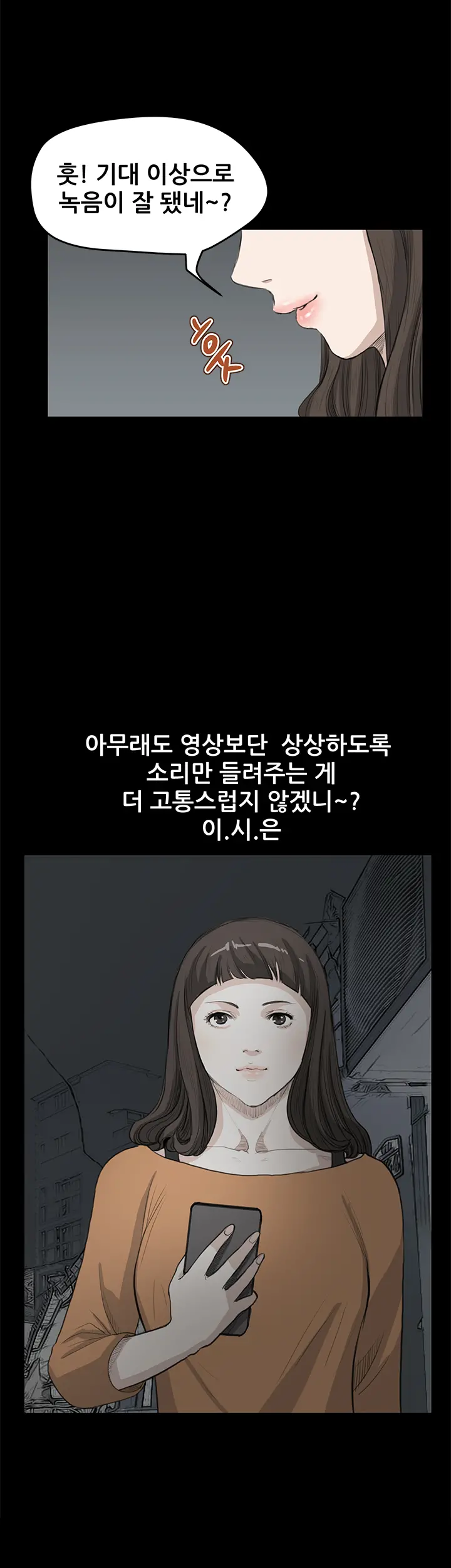 웹툰 이미지 350