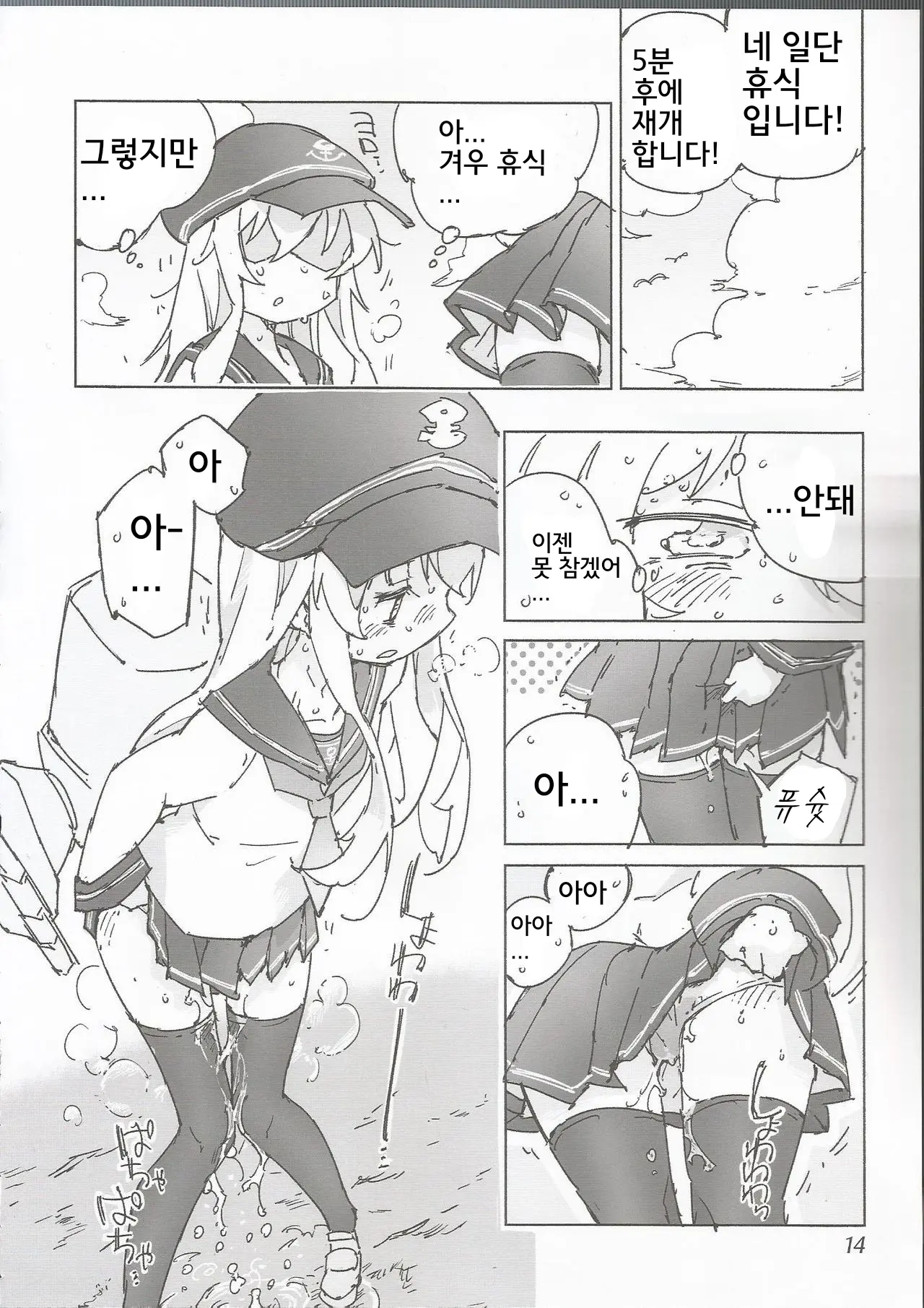 웹툰 이미지 16
