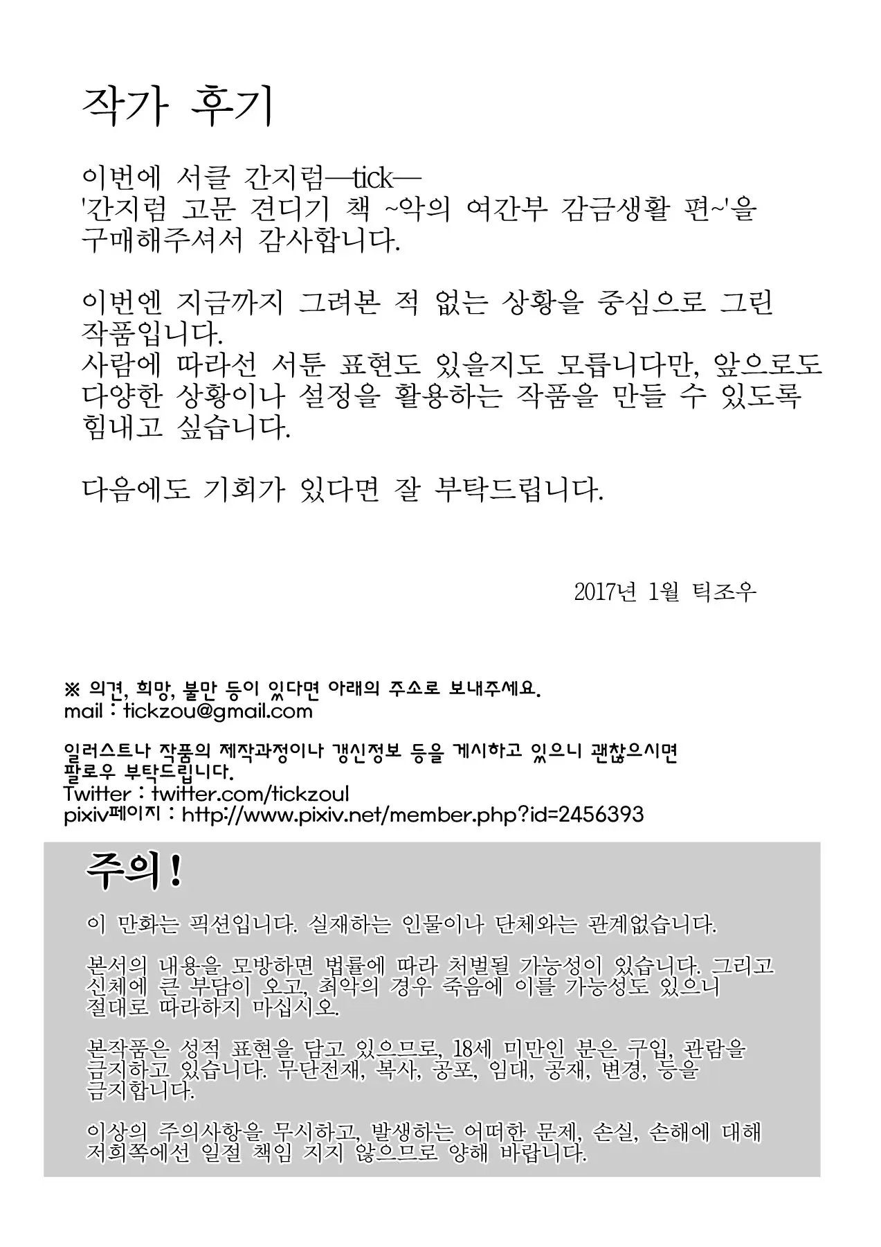 웹툰 이미지 27
