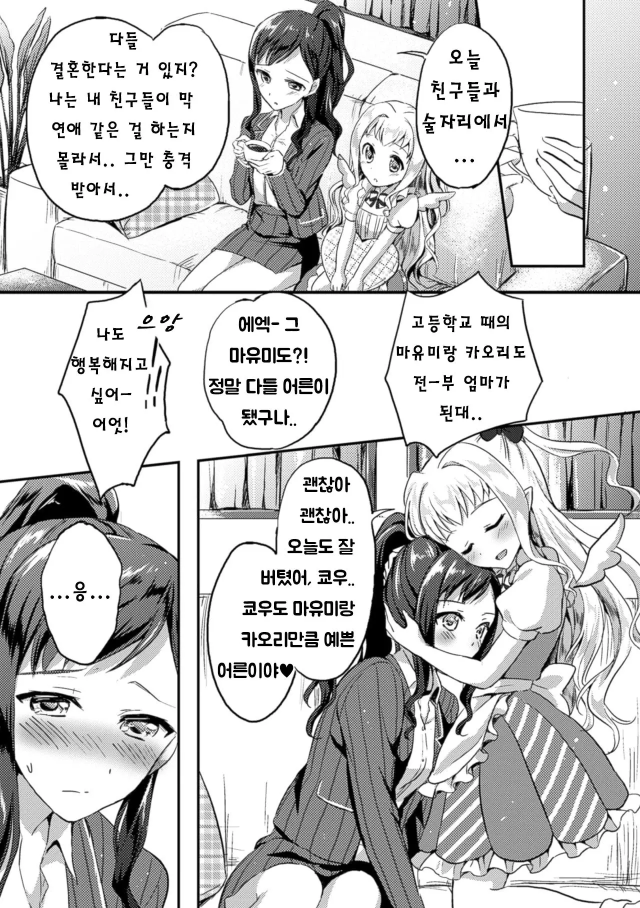 웹툰 이미지 1