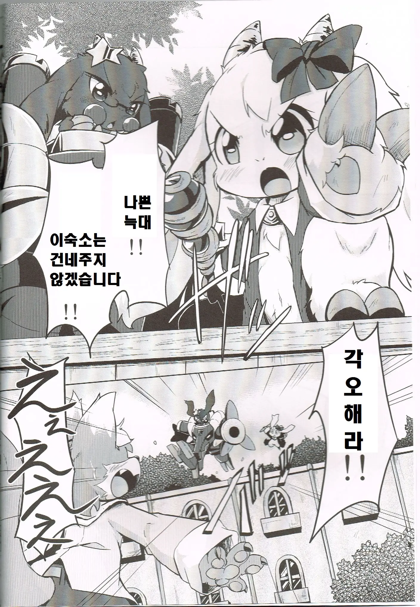웹툰 이미지 2