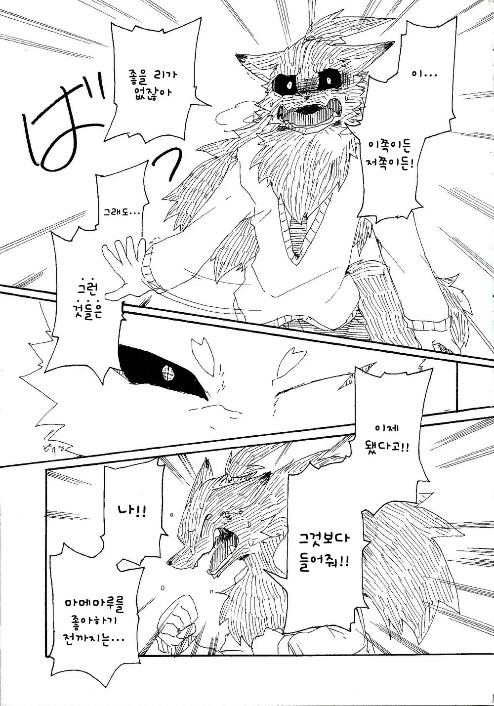 웹툰 이미지 10