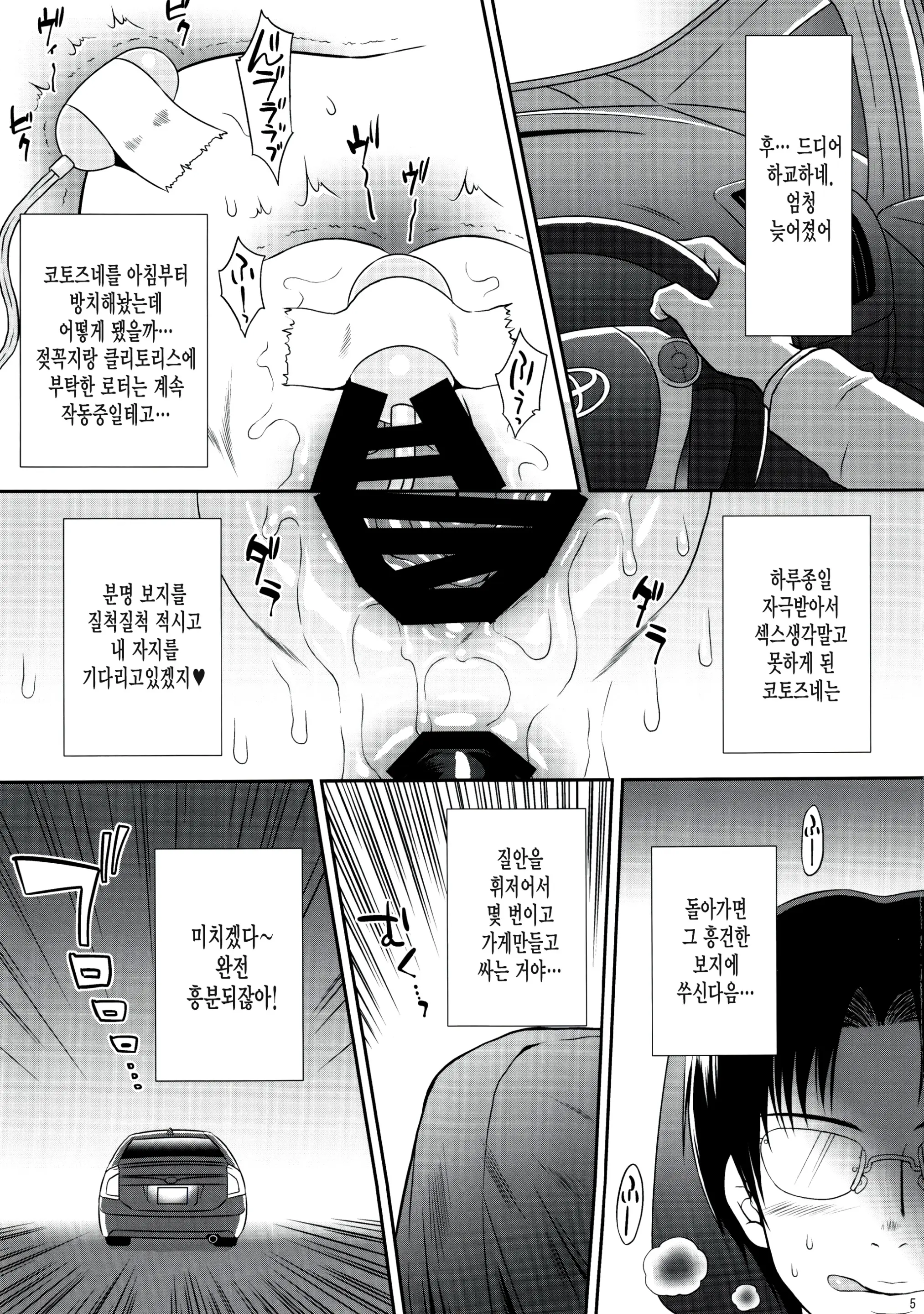 웹툰 이미지 3