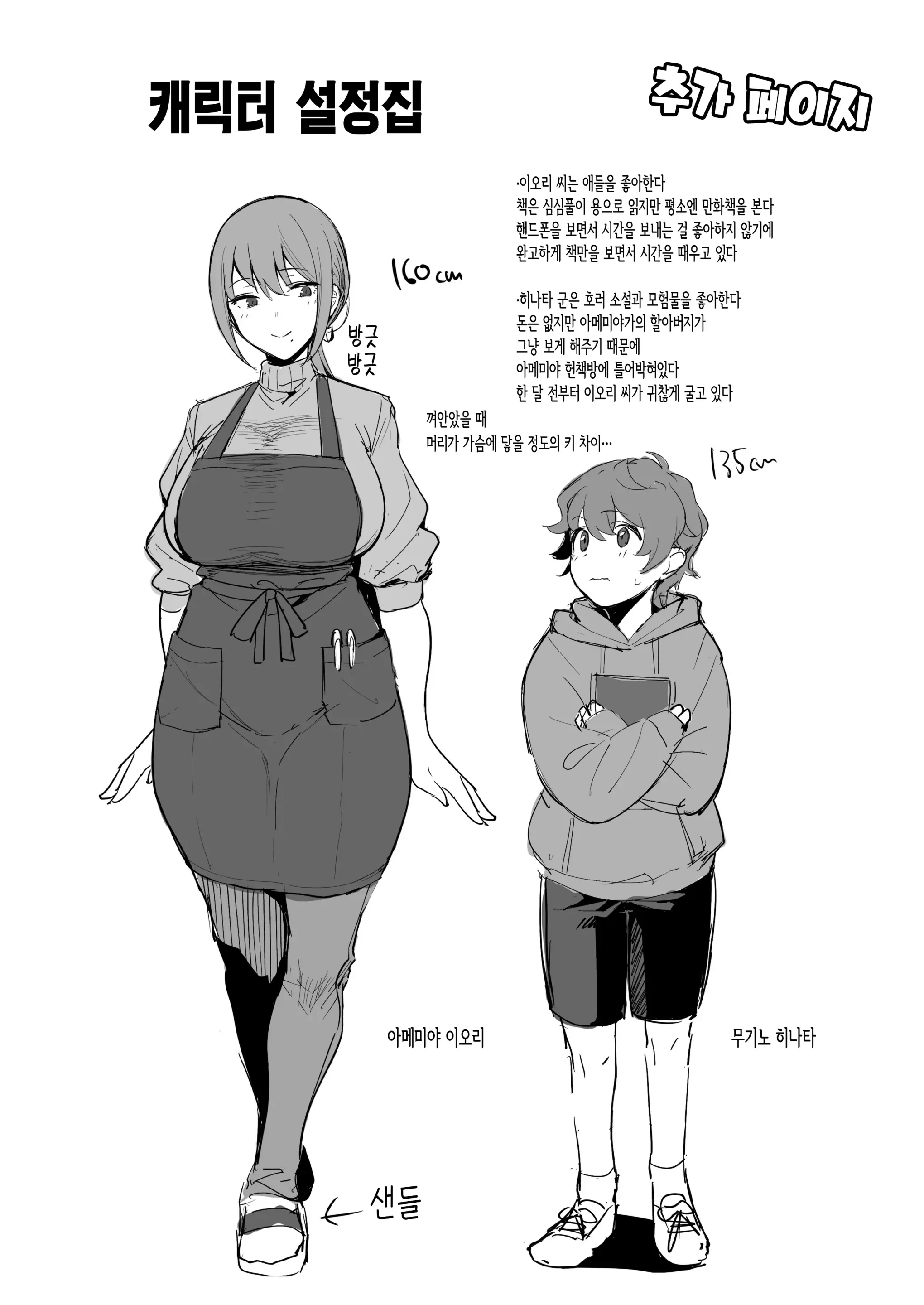 웹툰 이미지 26