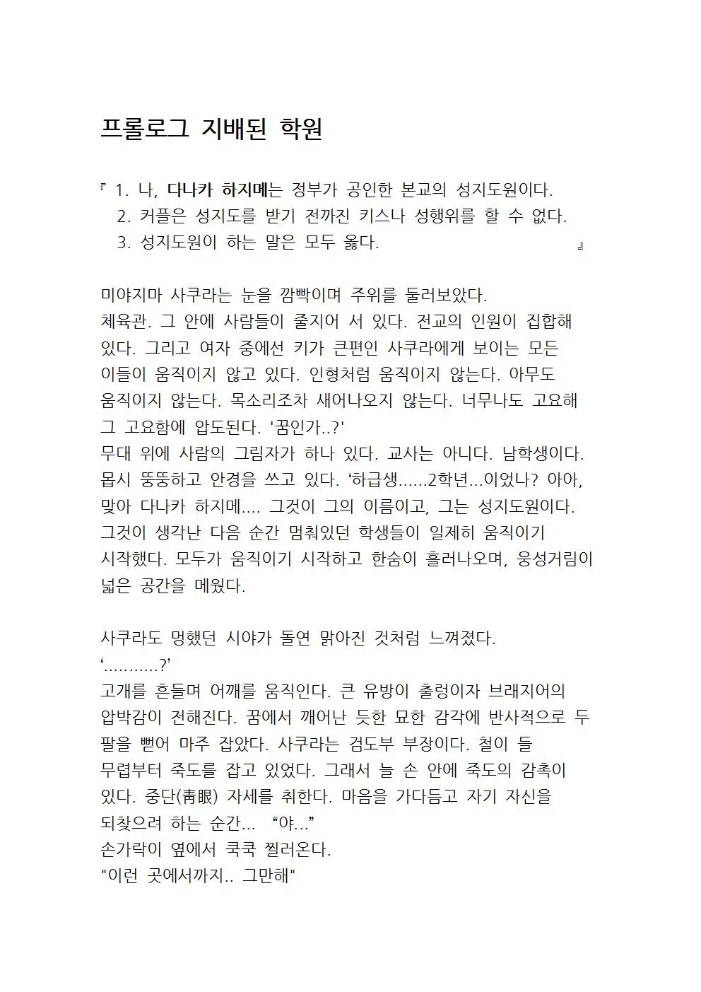 웹툰 이미지 5