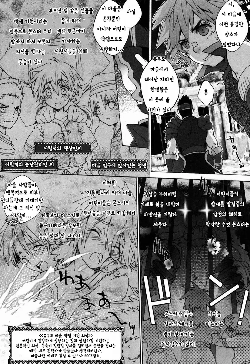 웹툰 이미지 6