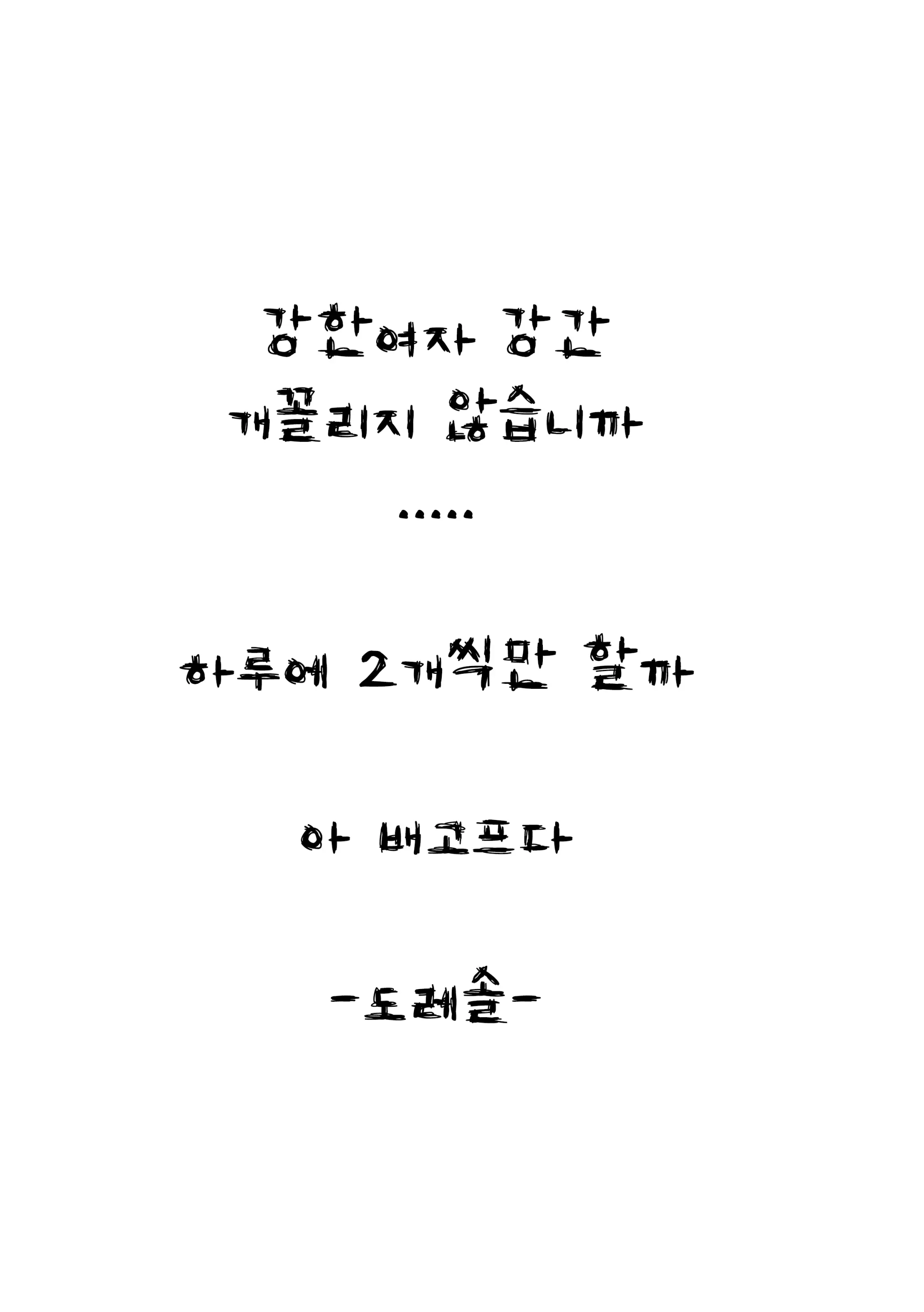 웹툰 이미지 21