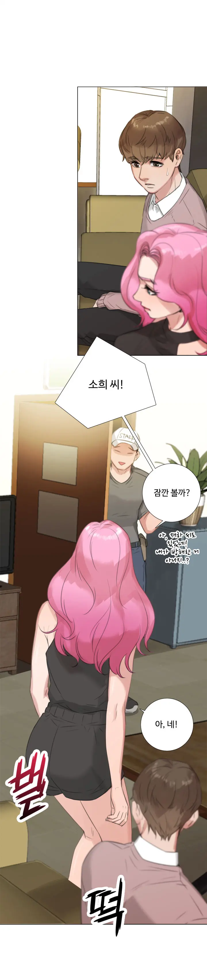 웹툰 이미지 241