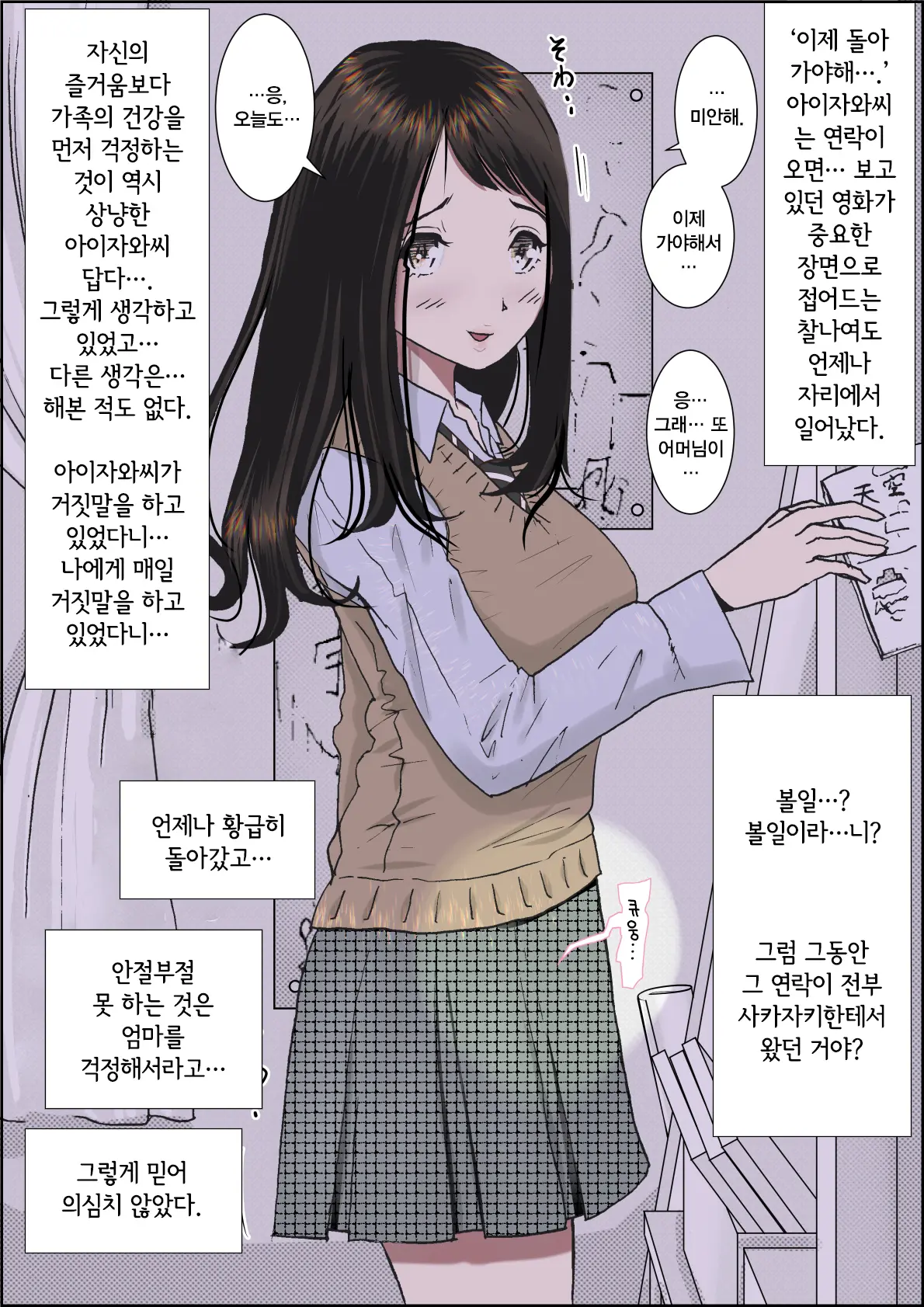 웹툰 이미지 36