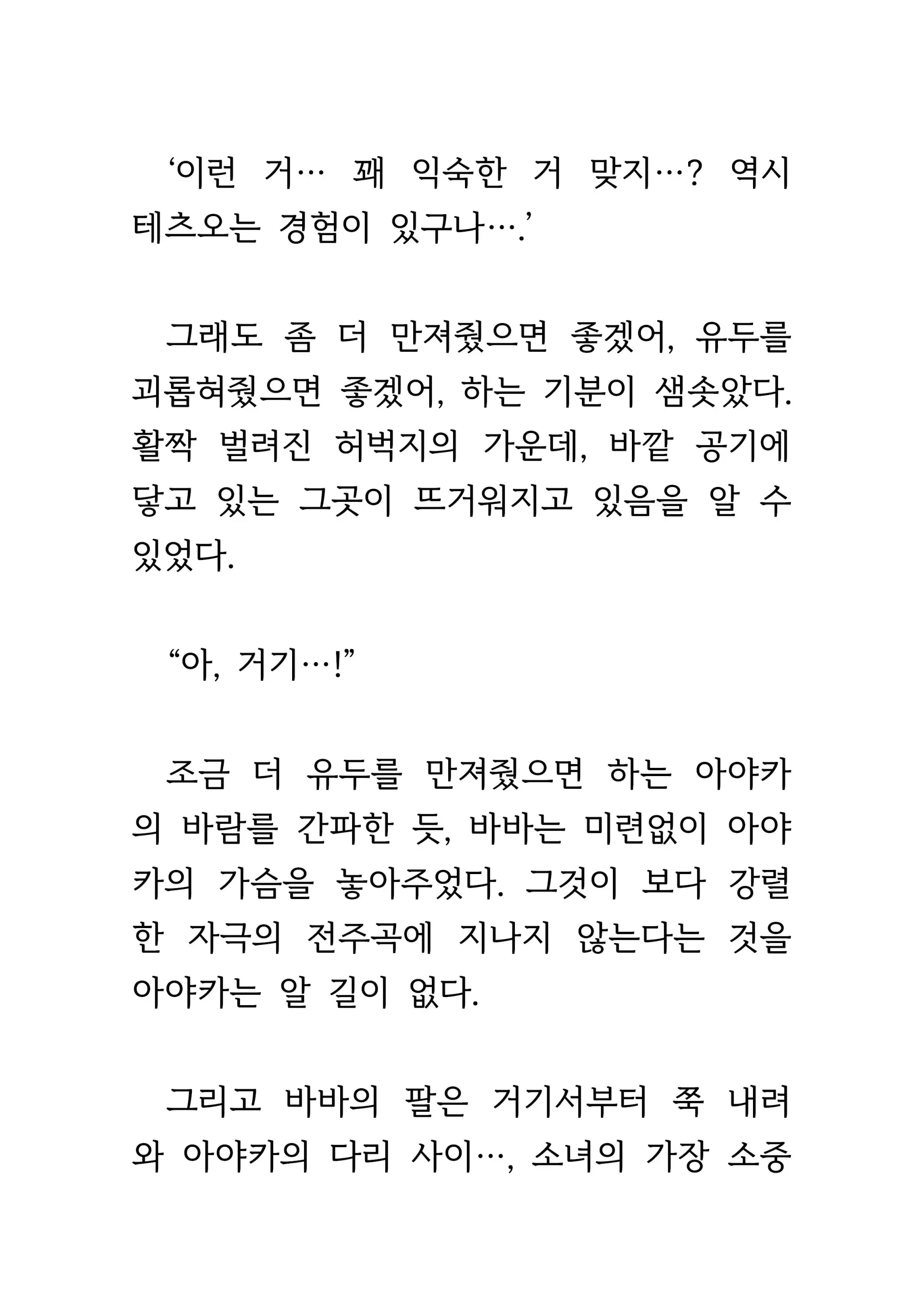 웹툰 이미지 175